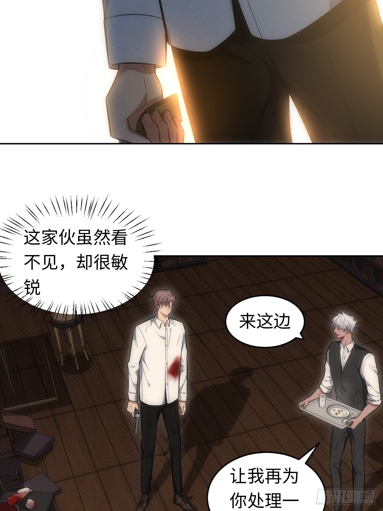 82.正合心意的情形-第84话
