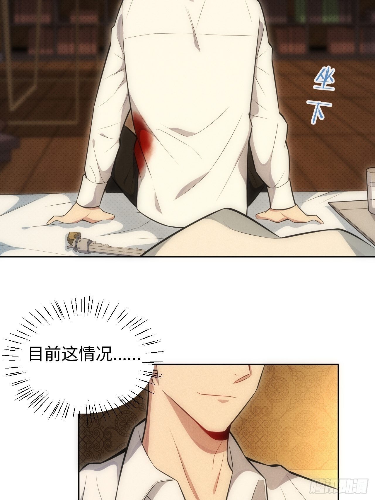 82.正合心意的情形-第84话