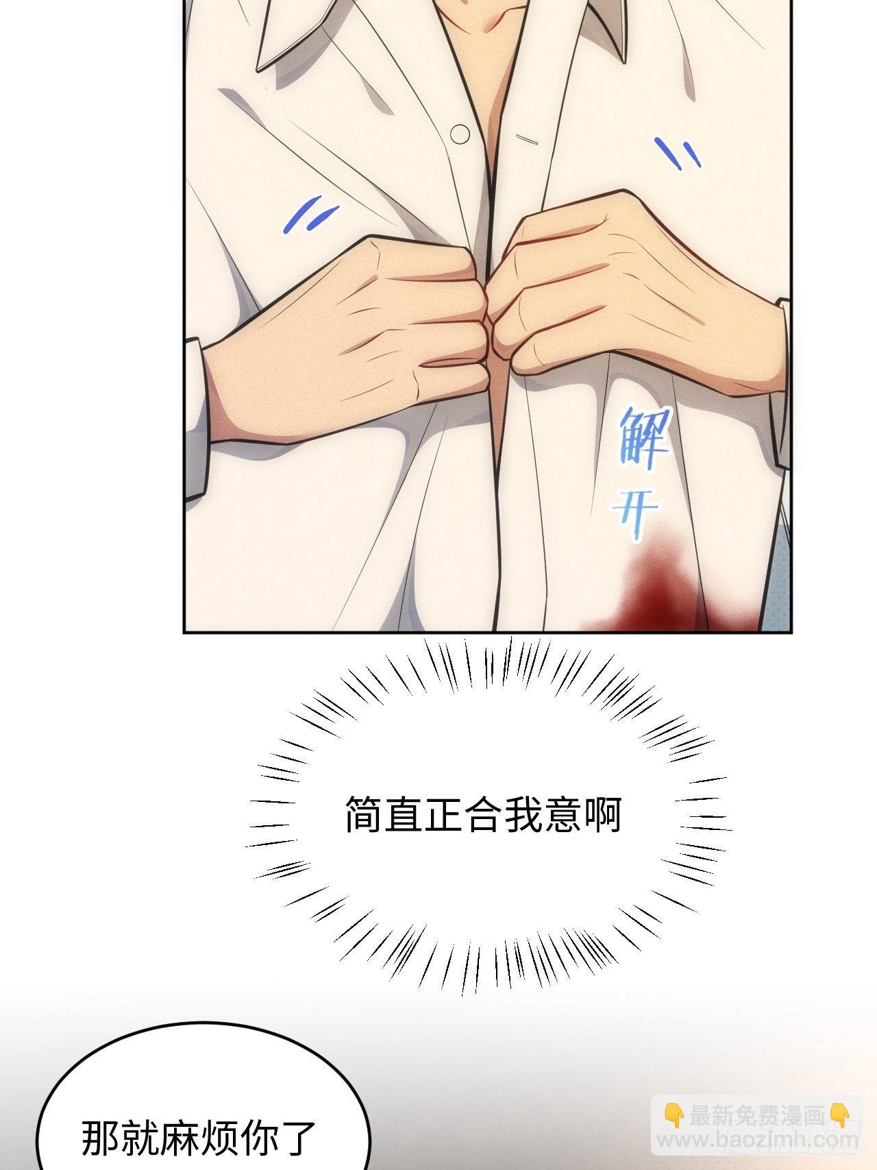 82.正合心意的情形-第84话