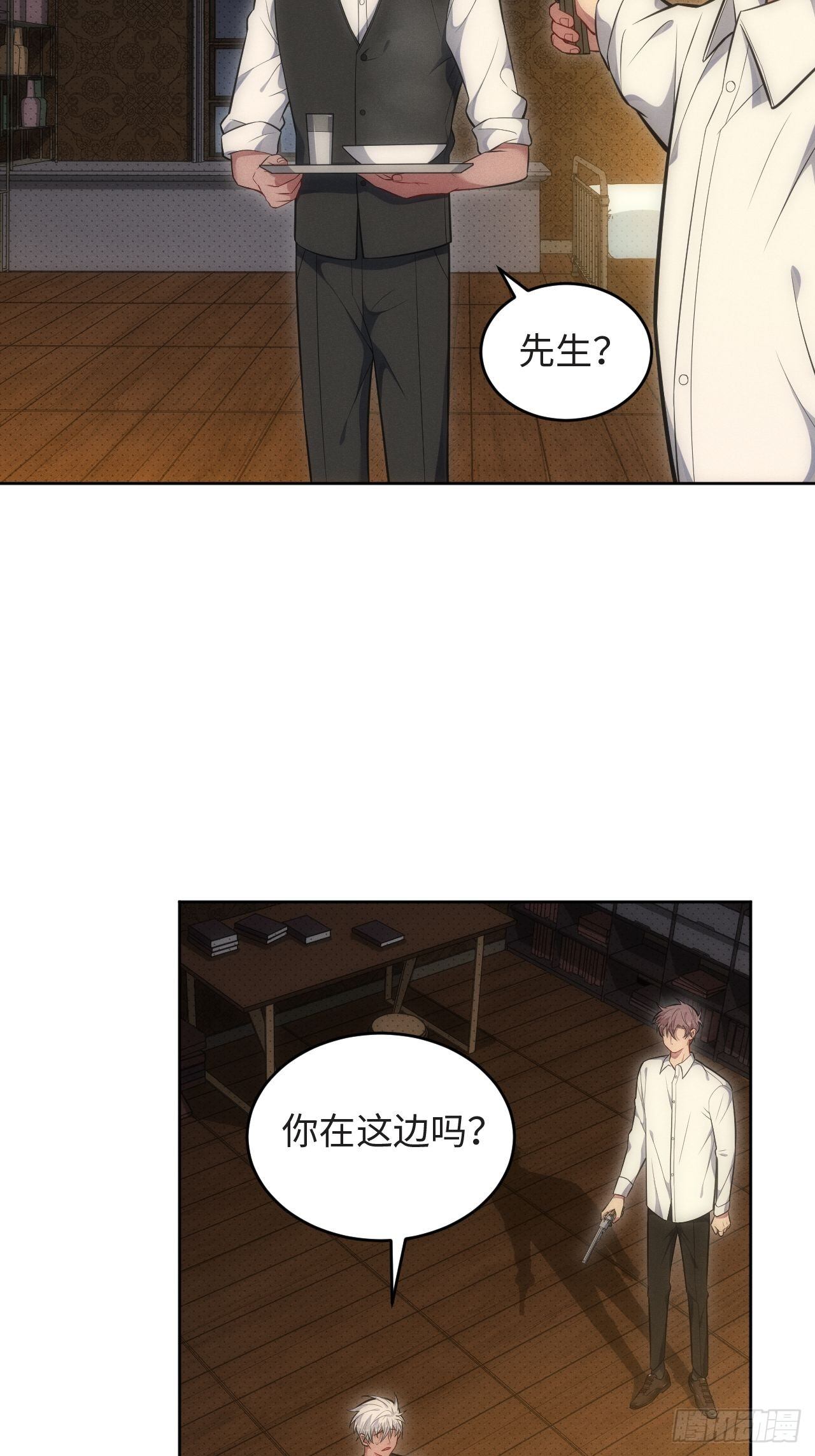 82.正合心意的情形-第84话