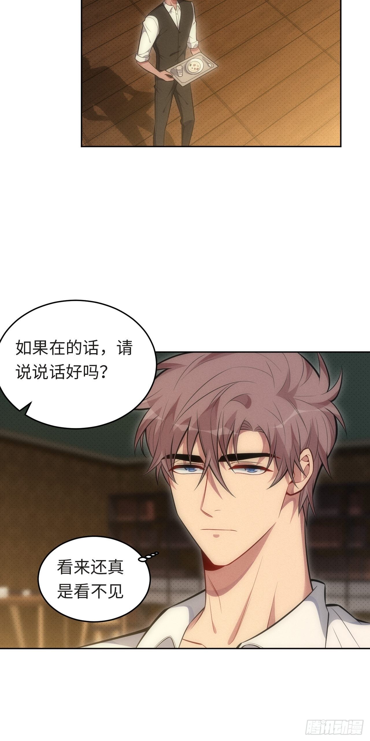 82.正合心意的情形-第84话