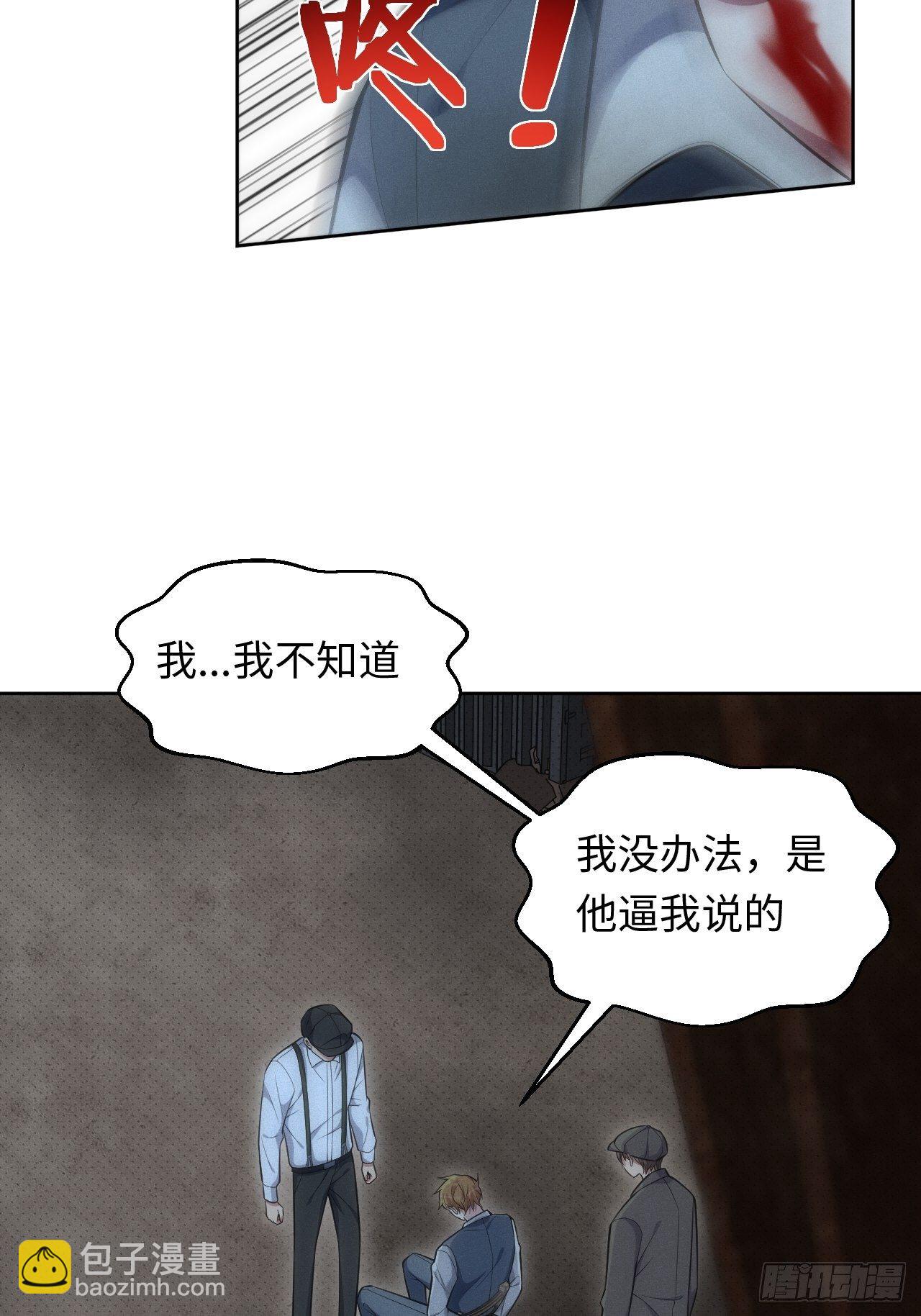 84.特殊的礼物-第86话