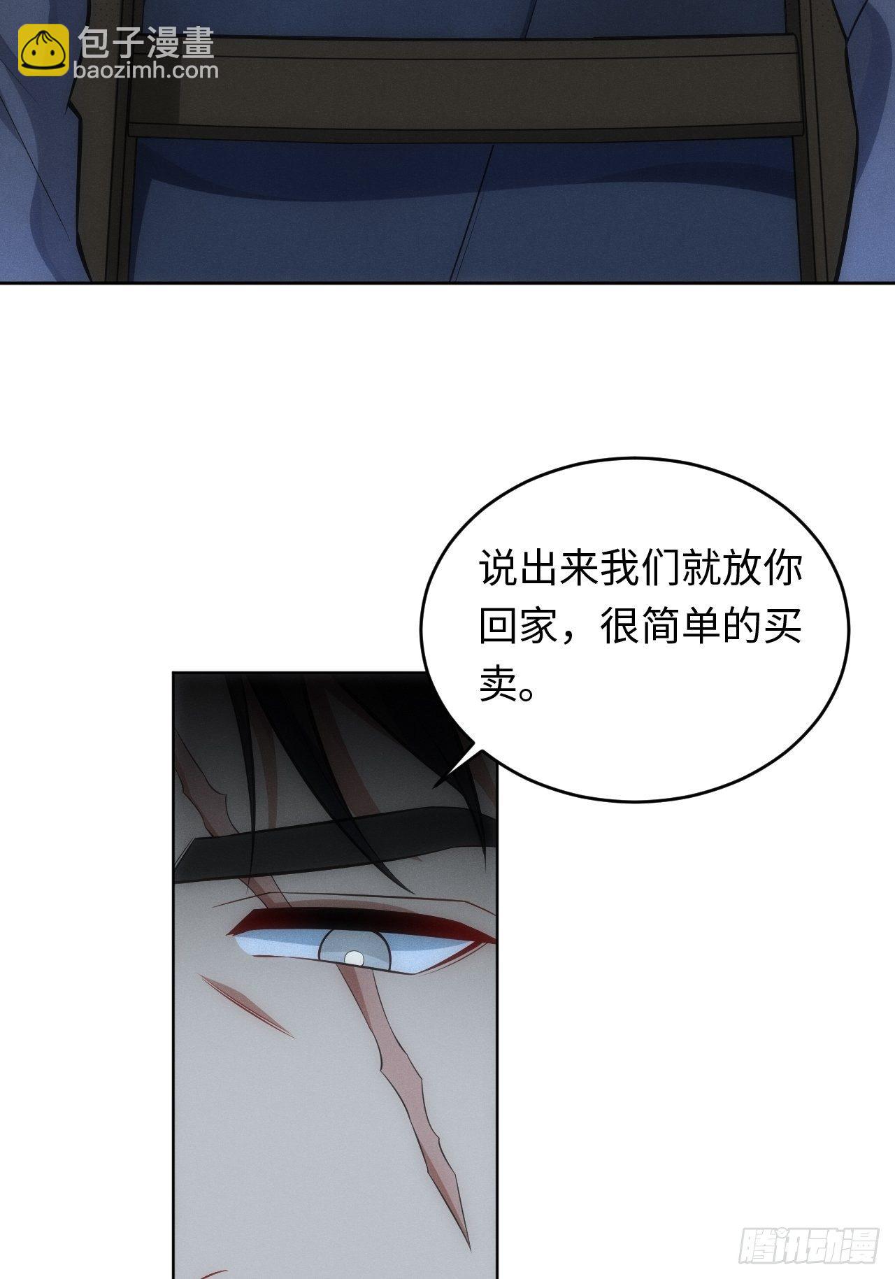 84.特殊的礼物-第86话