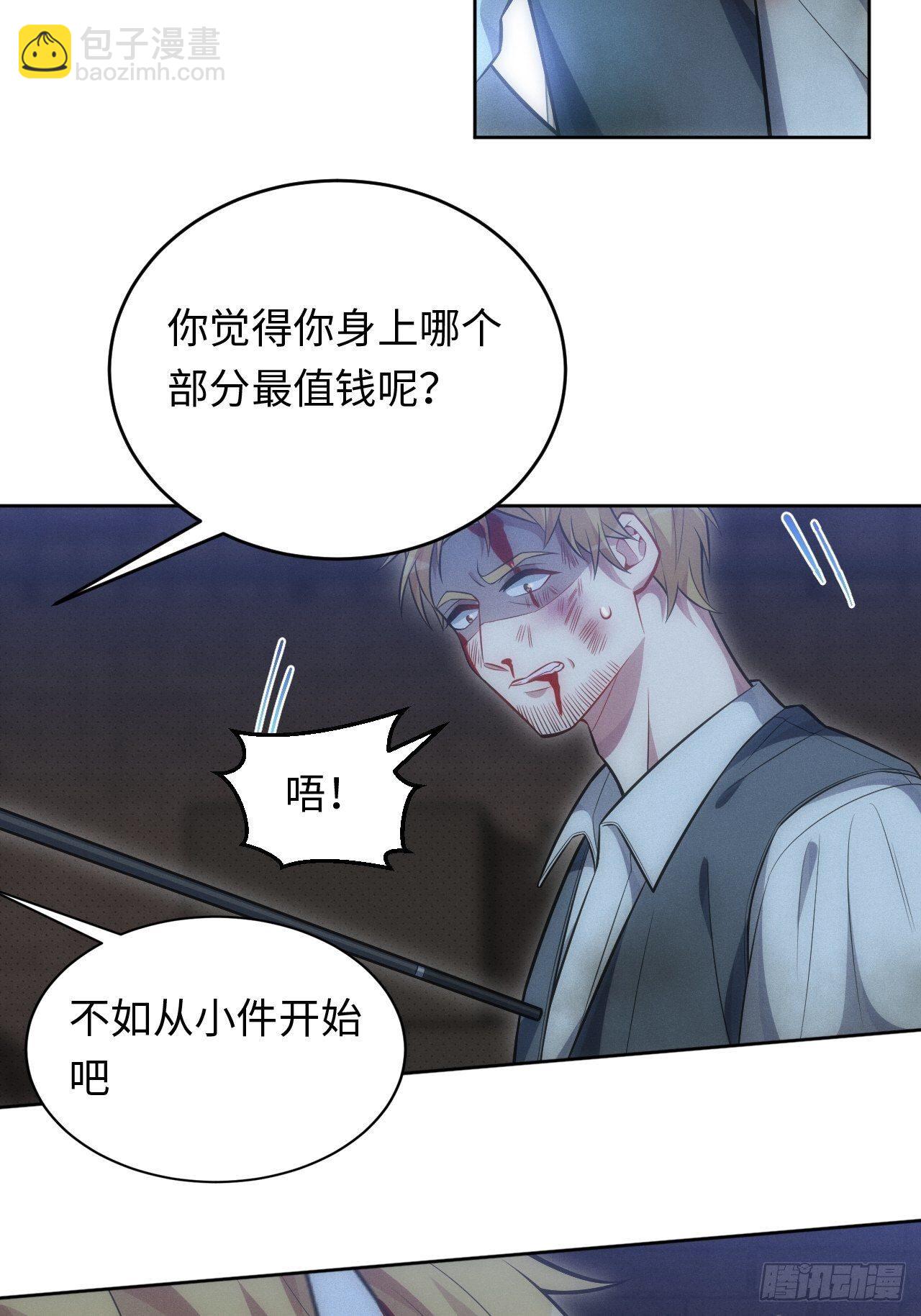 84.特殊的礼物-第86话