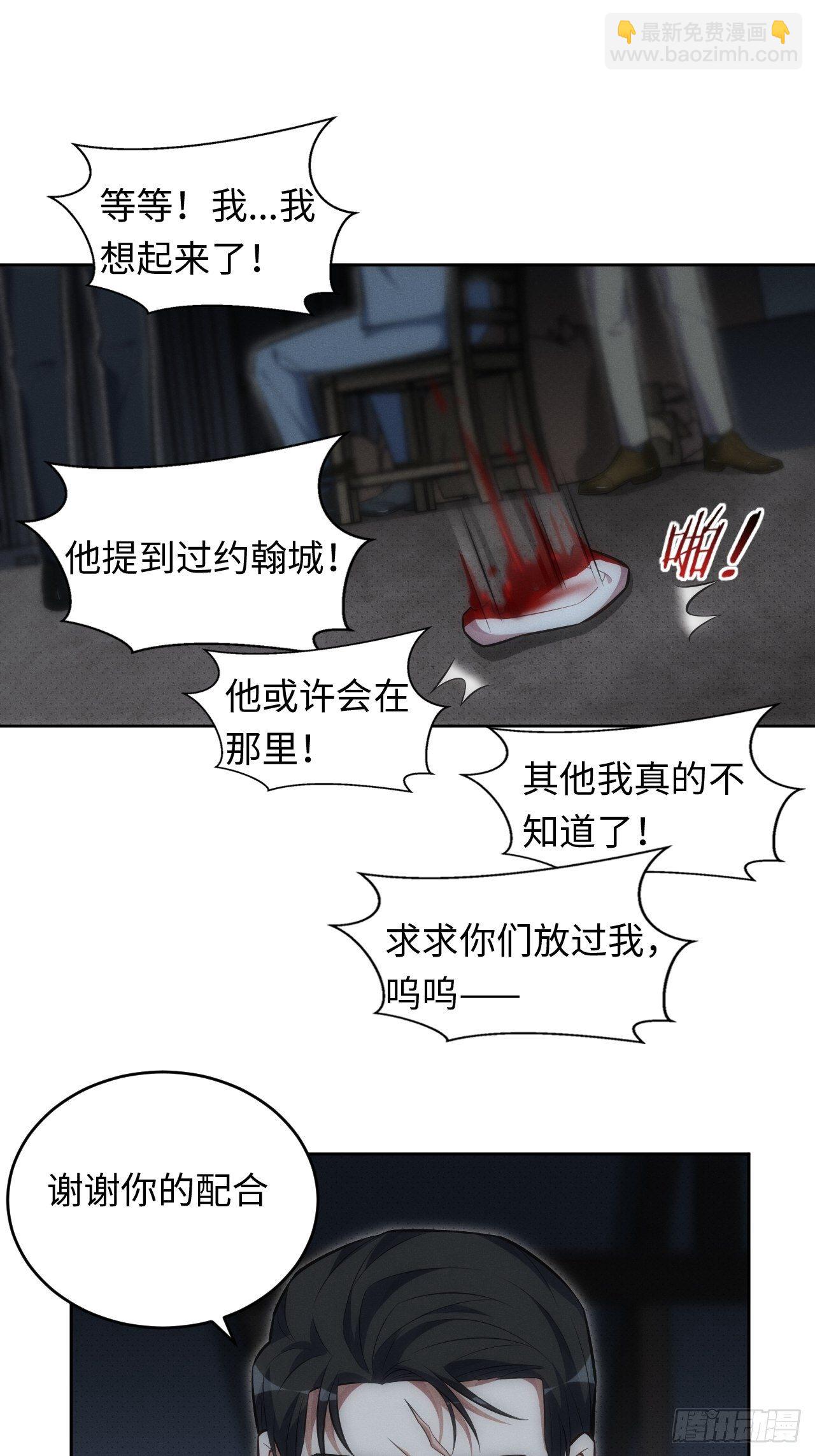 84.特殊的礼物-第86话