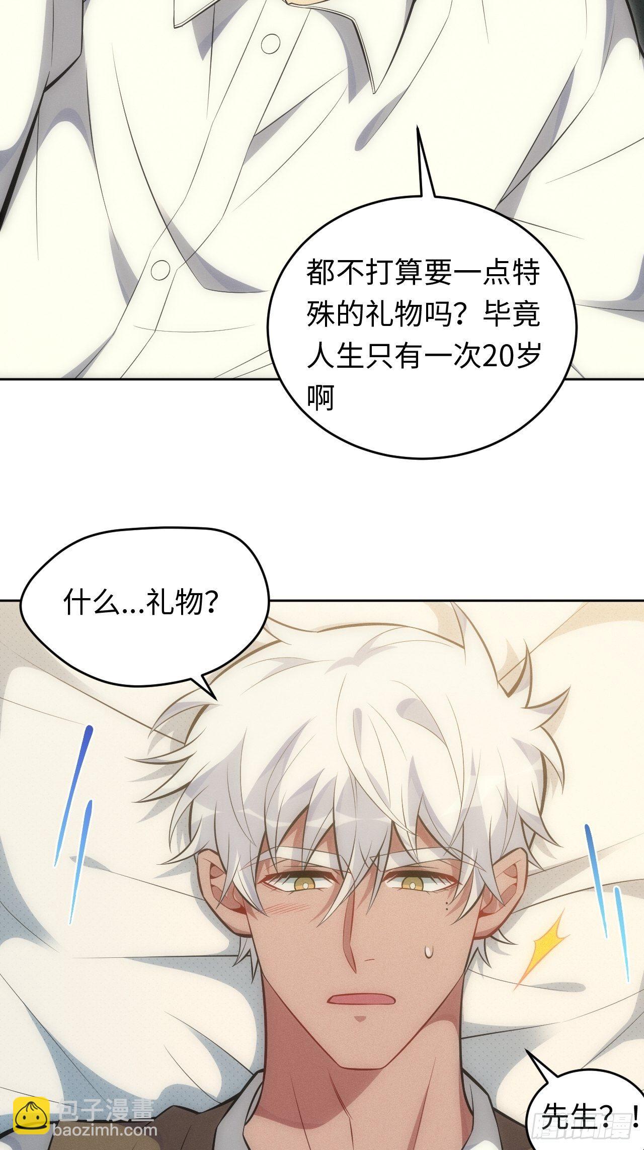 84.特殊的礼物-第86话