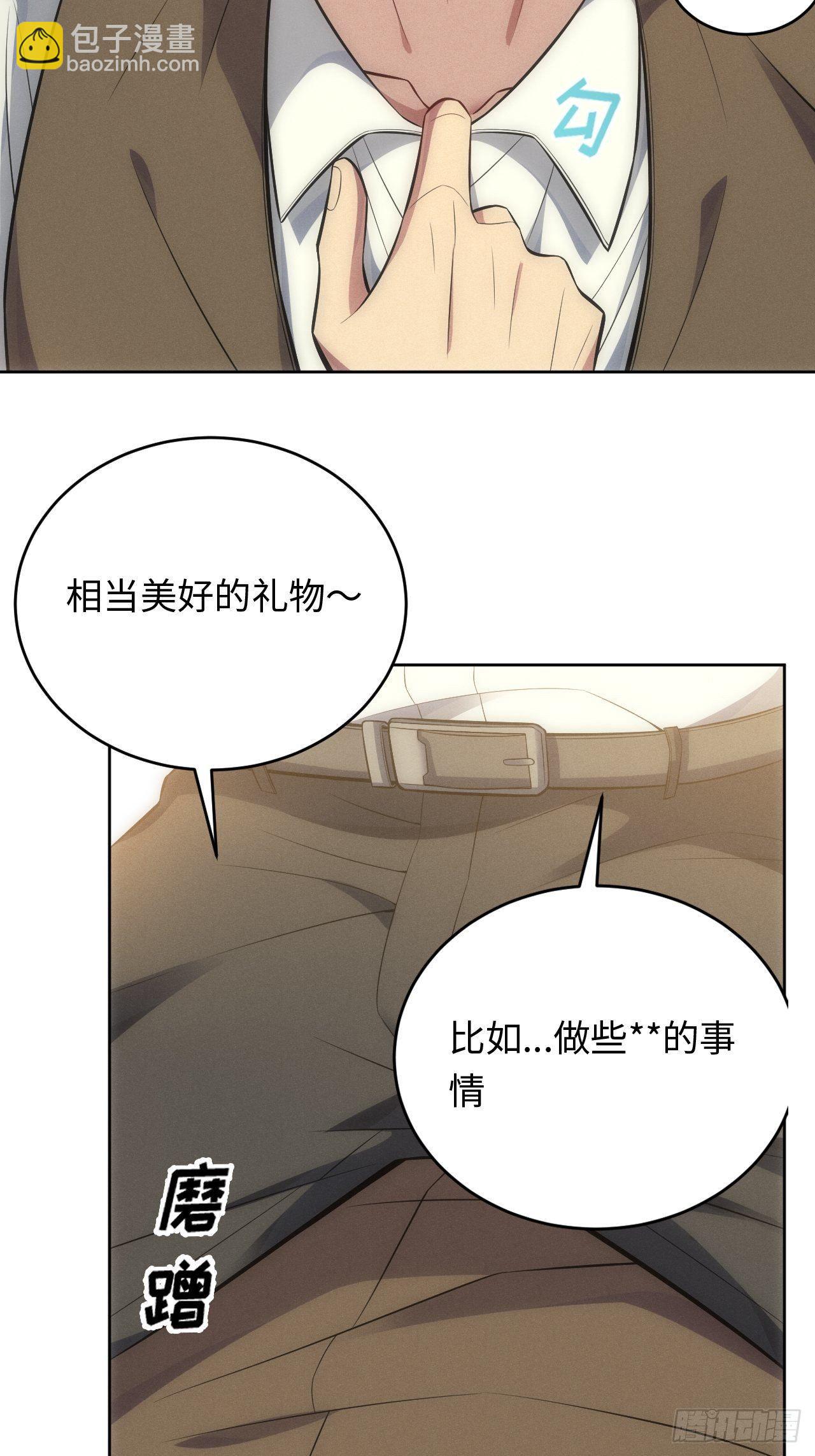 84.特殊的礼物-第86话