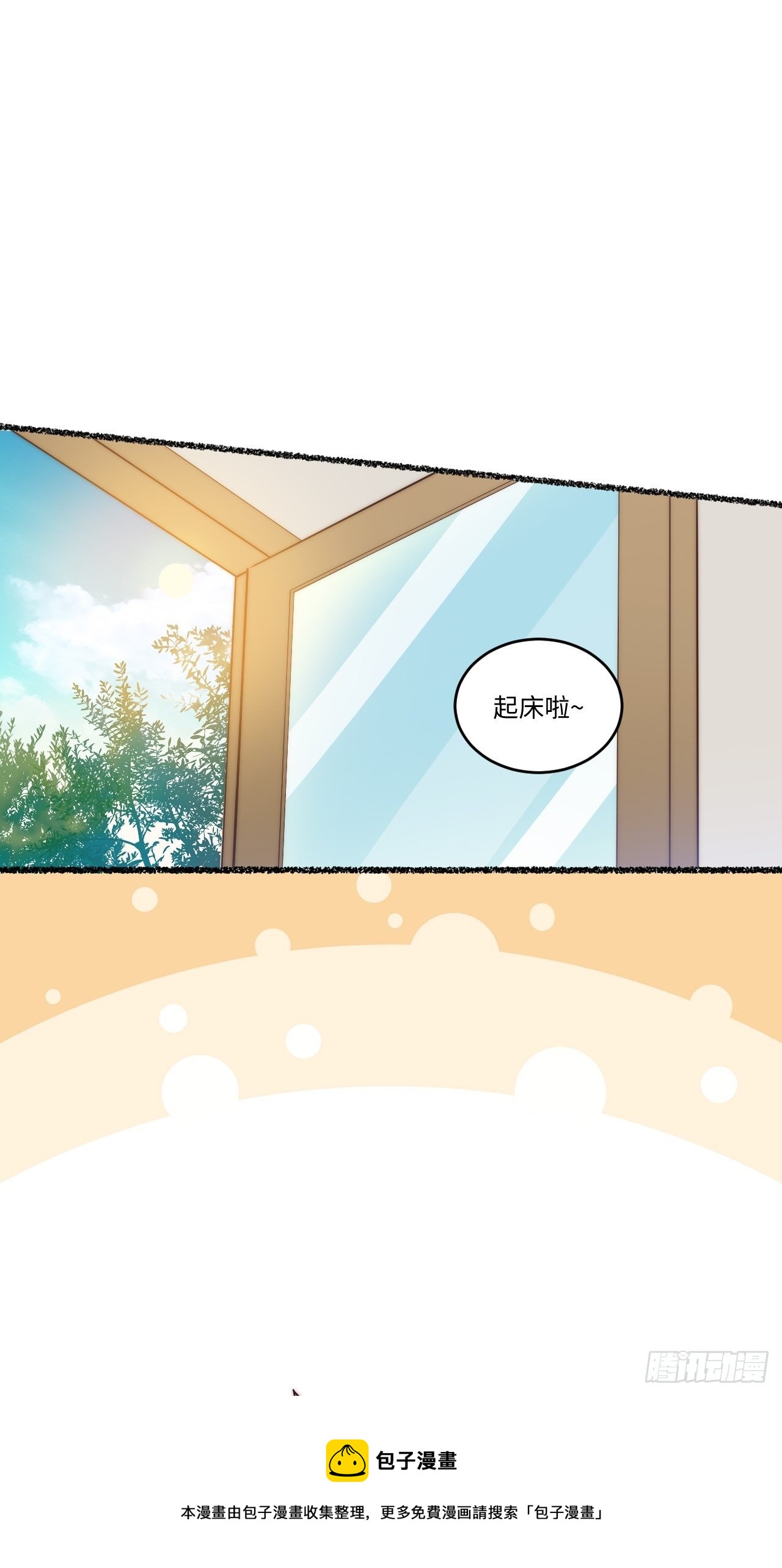 春节番外-2-第88话