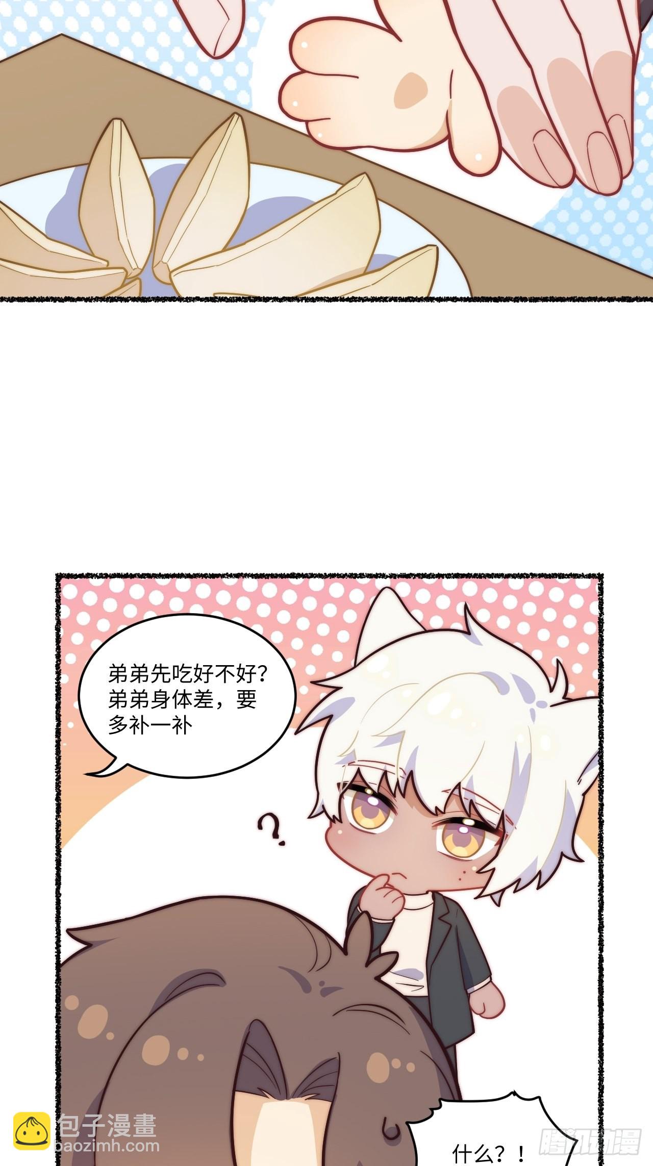 春节番外-2-第88话