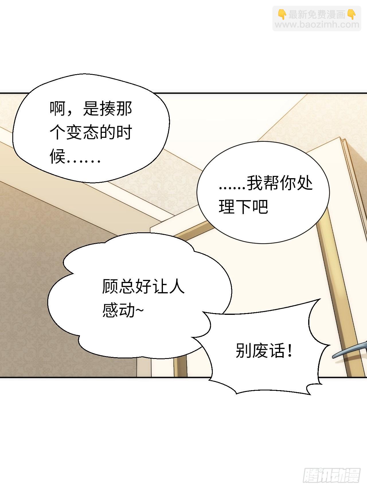 9.斯坦受伤！-第10话