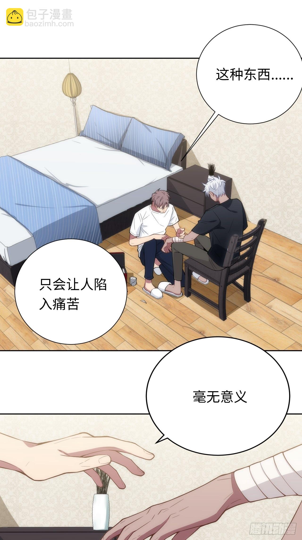 9.斯坦受伤！-第10话
