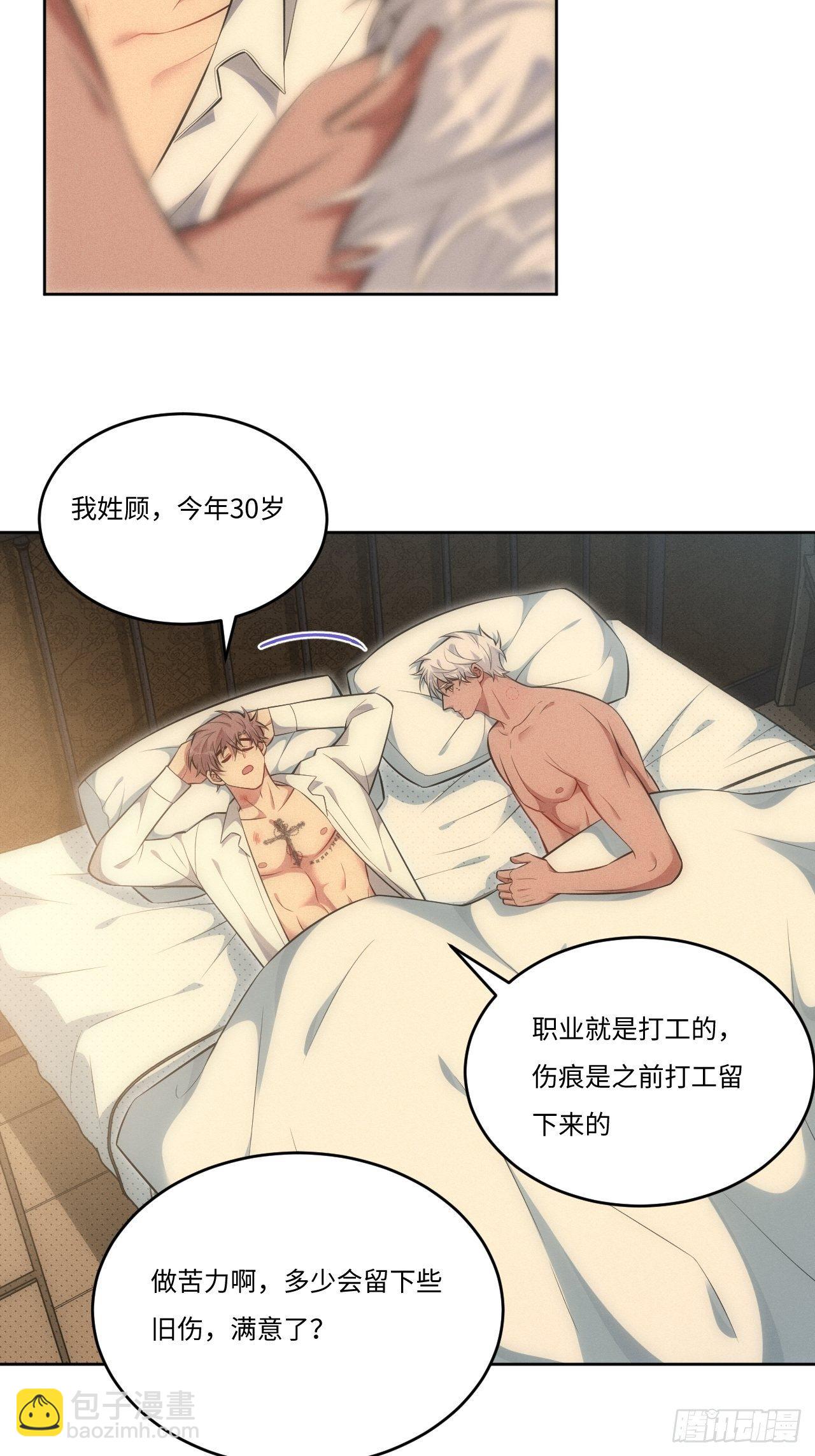 87.给你6分-第92话