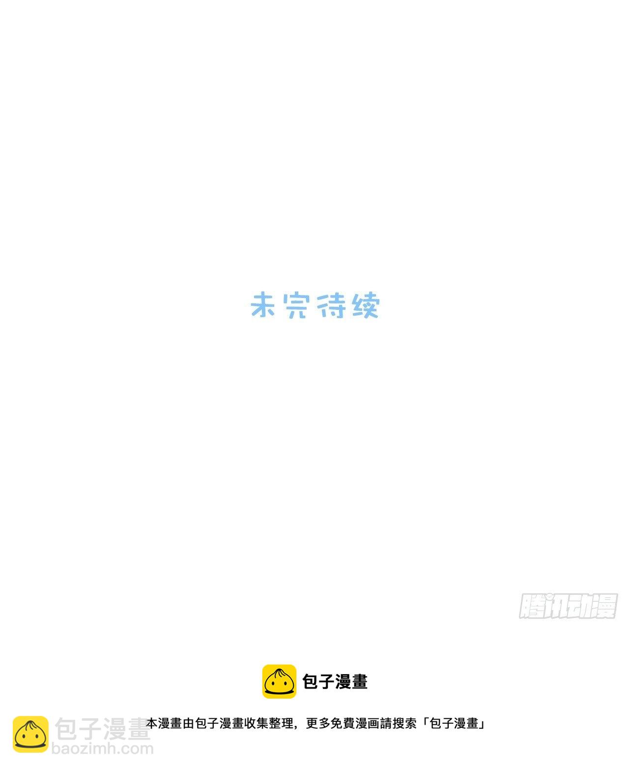 87.给你6分-第92话