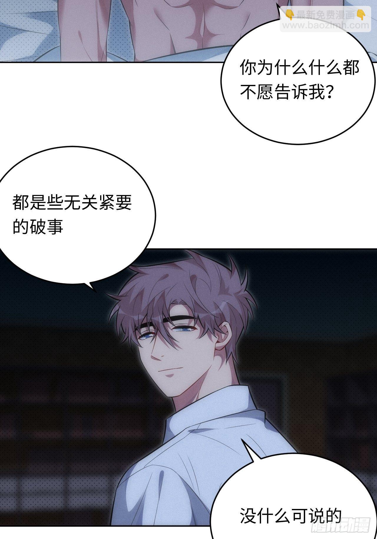 91.抱抱我(1/2)-第96话