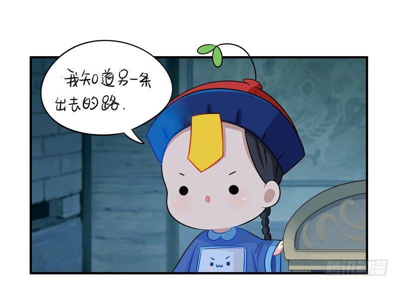 你要带我走哦-第2话