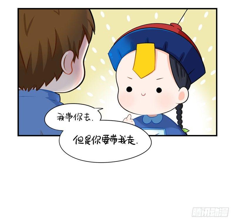 你要带我走哦-第2话
