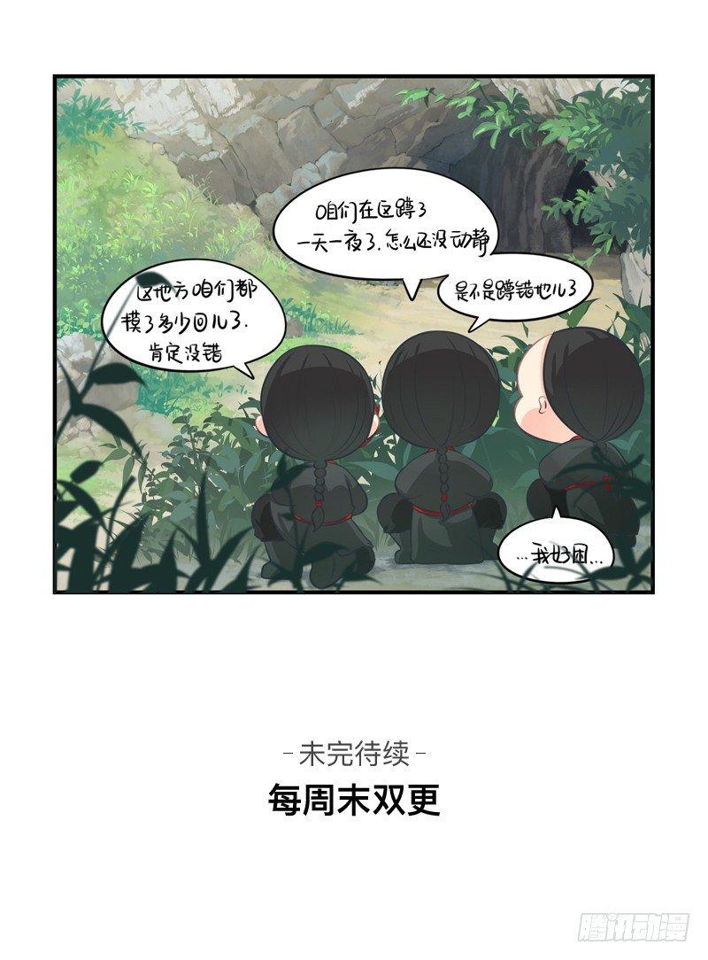 你要带我走哦-第2话