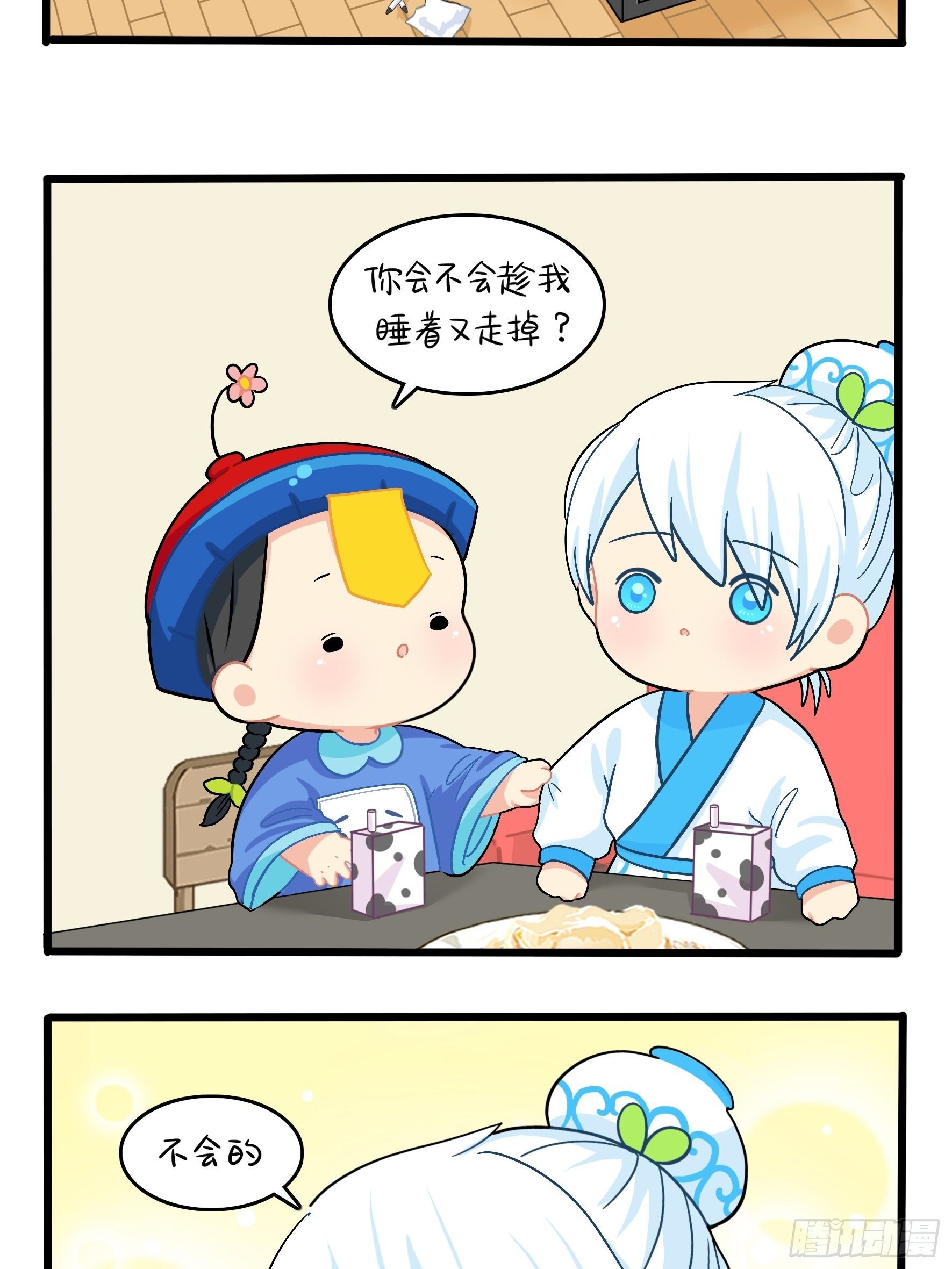 第二季第十二话：帽子被摘了！？-第104话