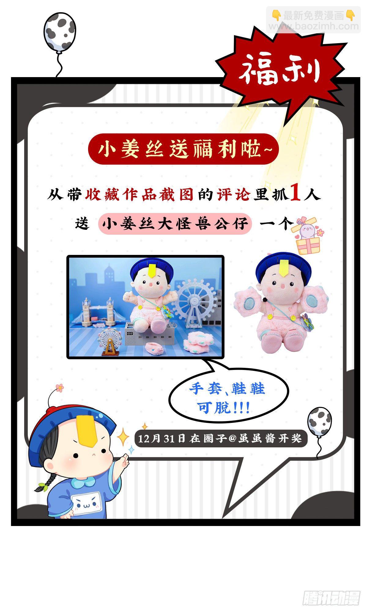 第二季第十二话：帽子被摘了！？-第104话