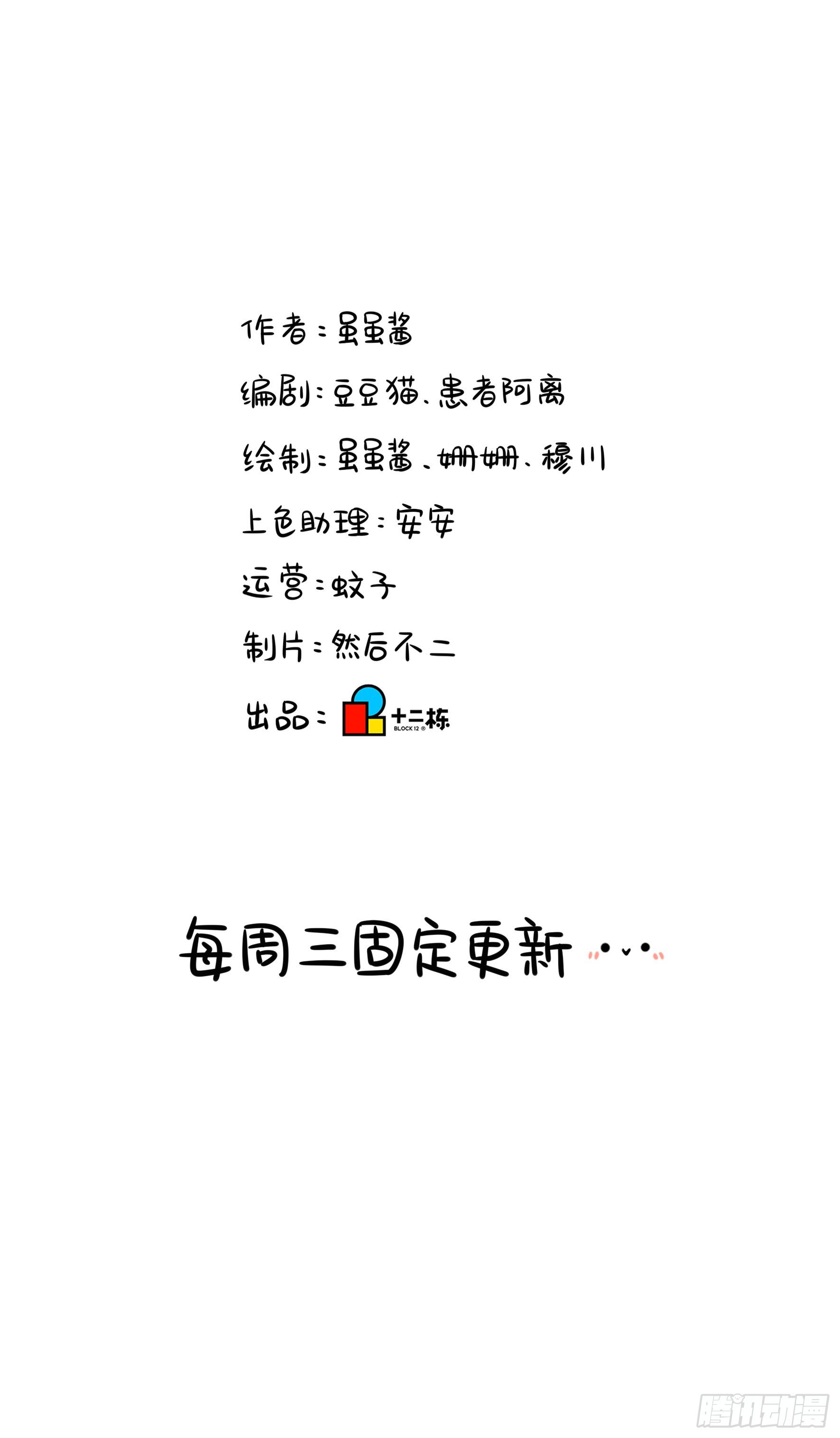 第二季第十二话：帽子被摘了！？-第104话