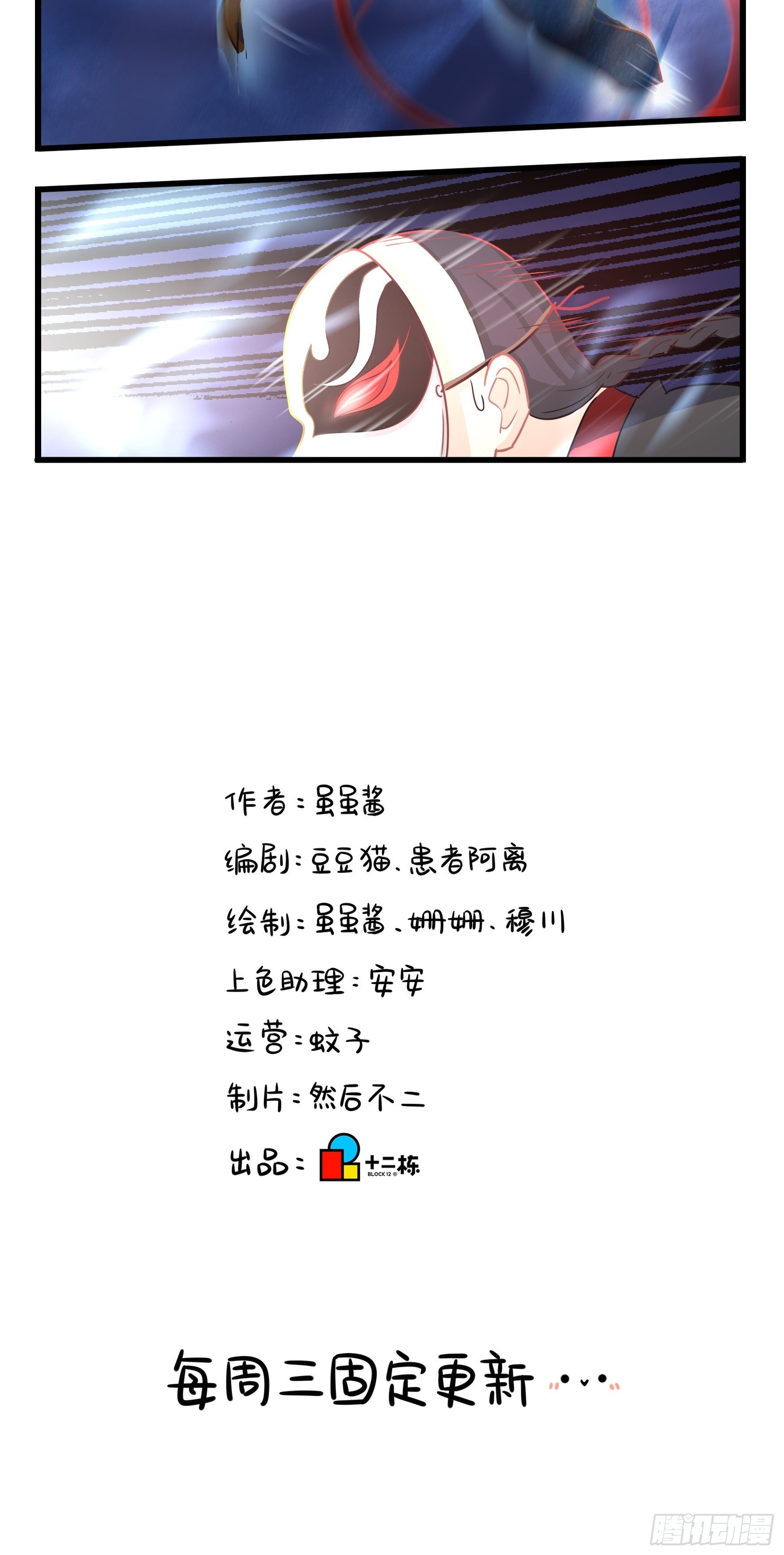 第二季第十三话上：激战！-第106话