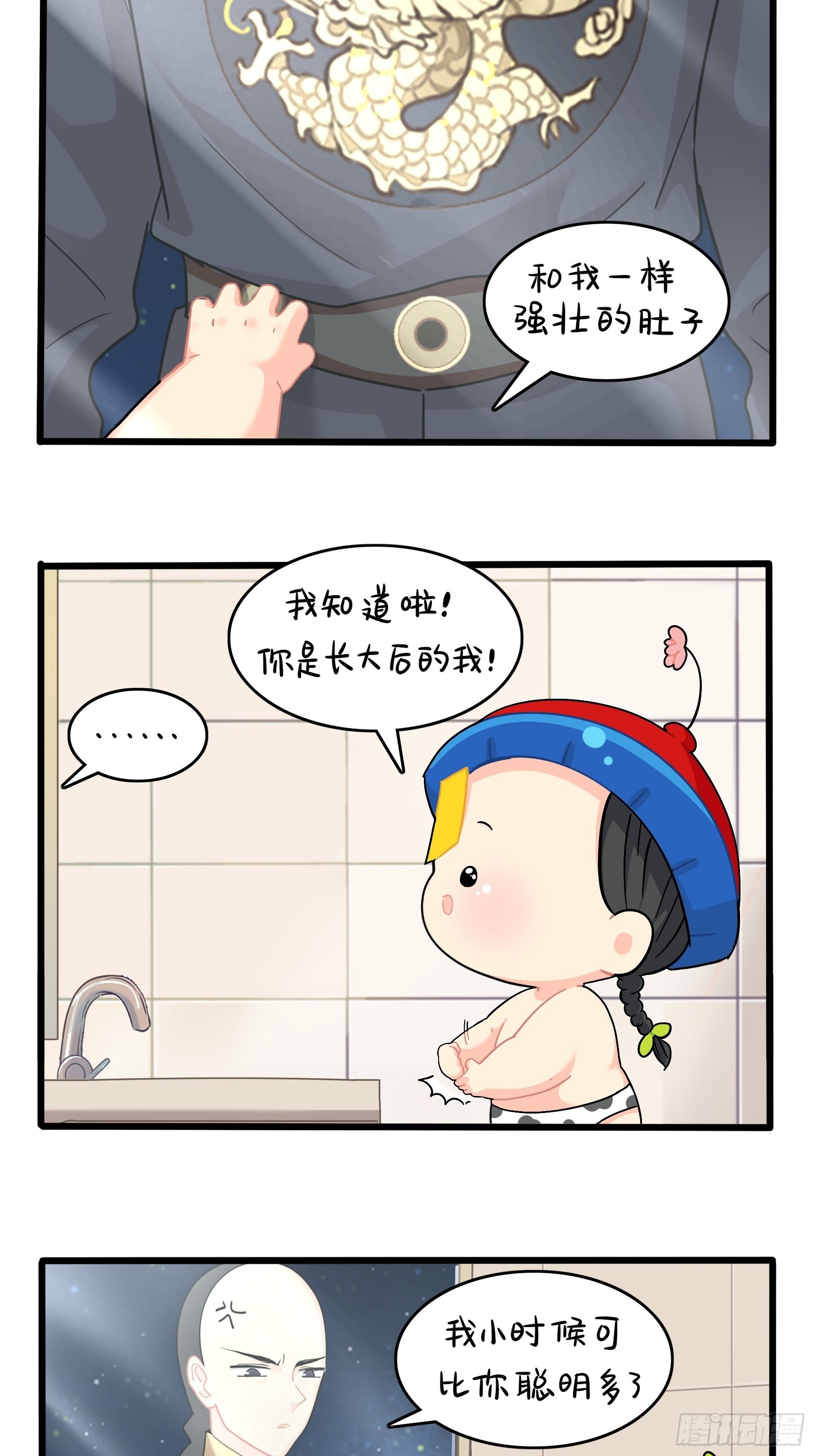 第二季第十四话：他们的关系是&hellip;-第108话