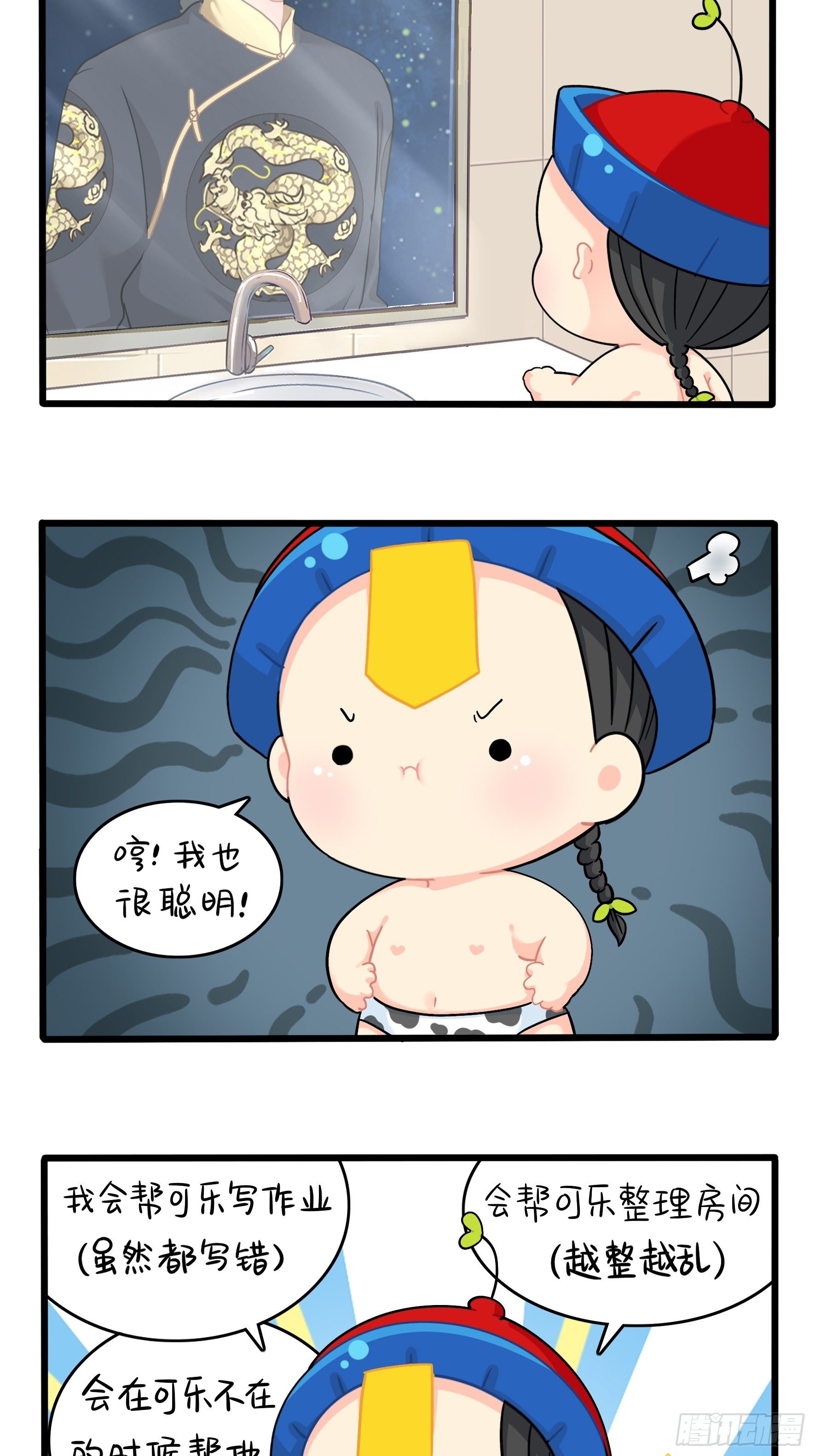 第二季第十四话：他们的关系是&hellip;-第108话