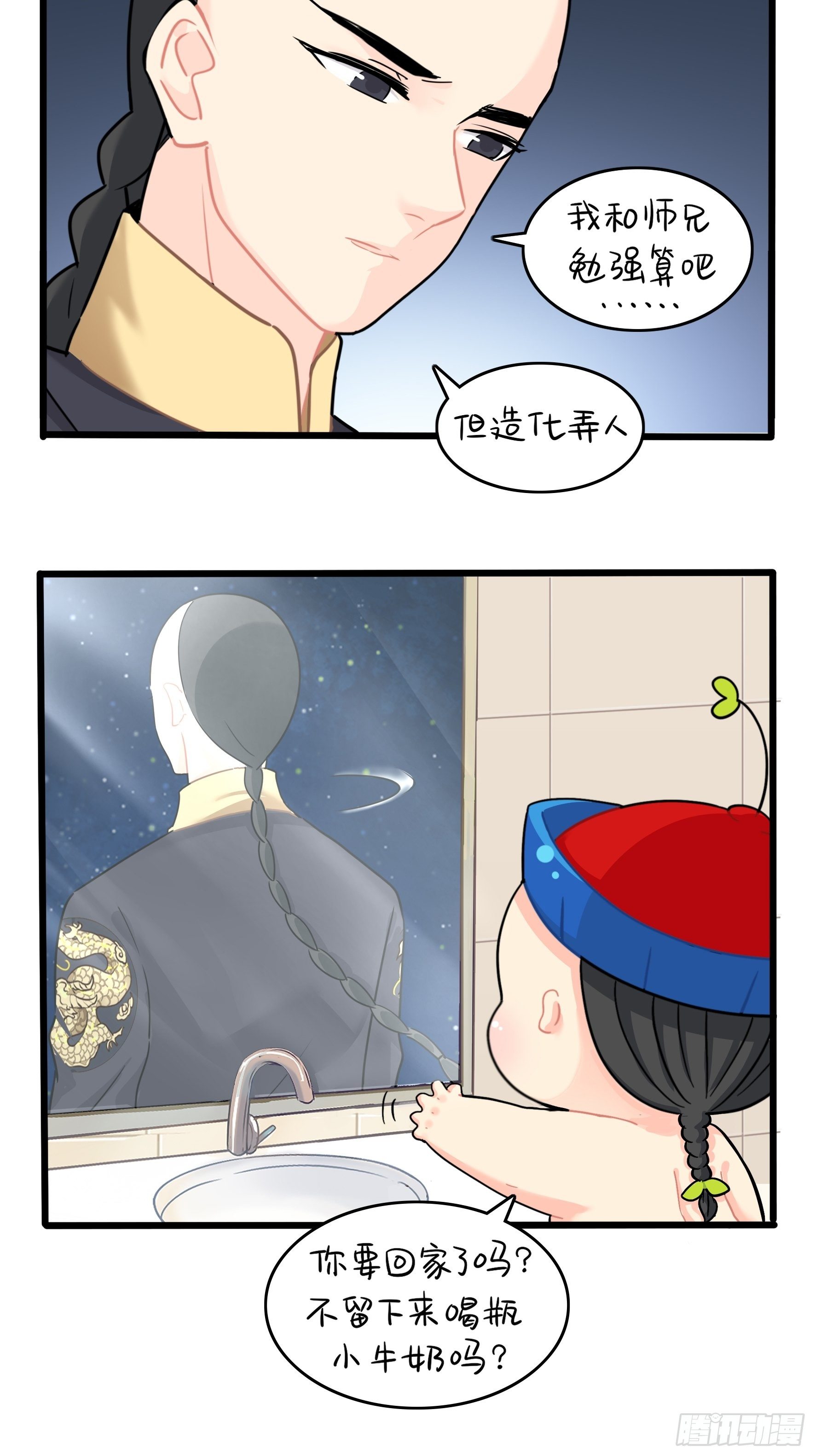 第二季第十四话：他们的关系是&hellip;-第108话