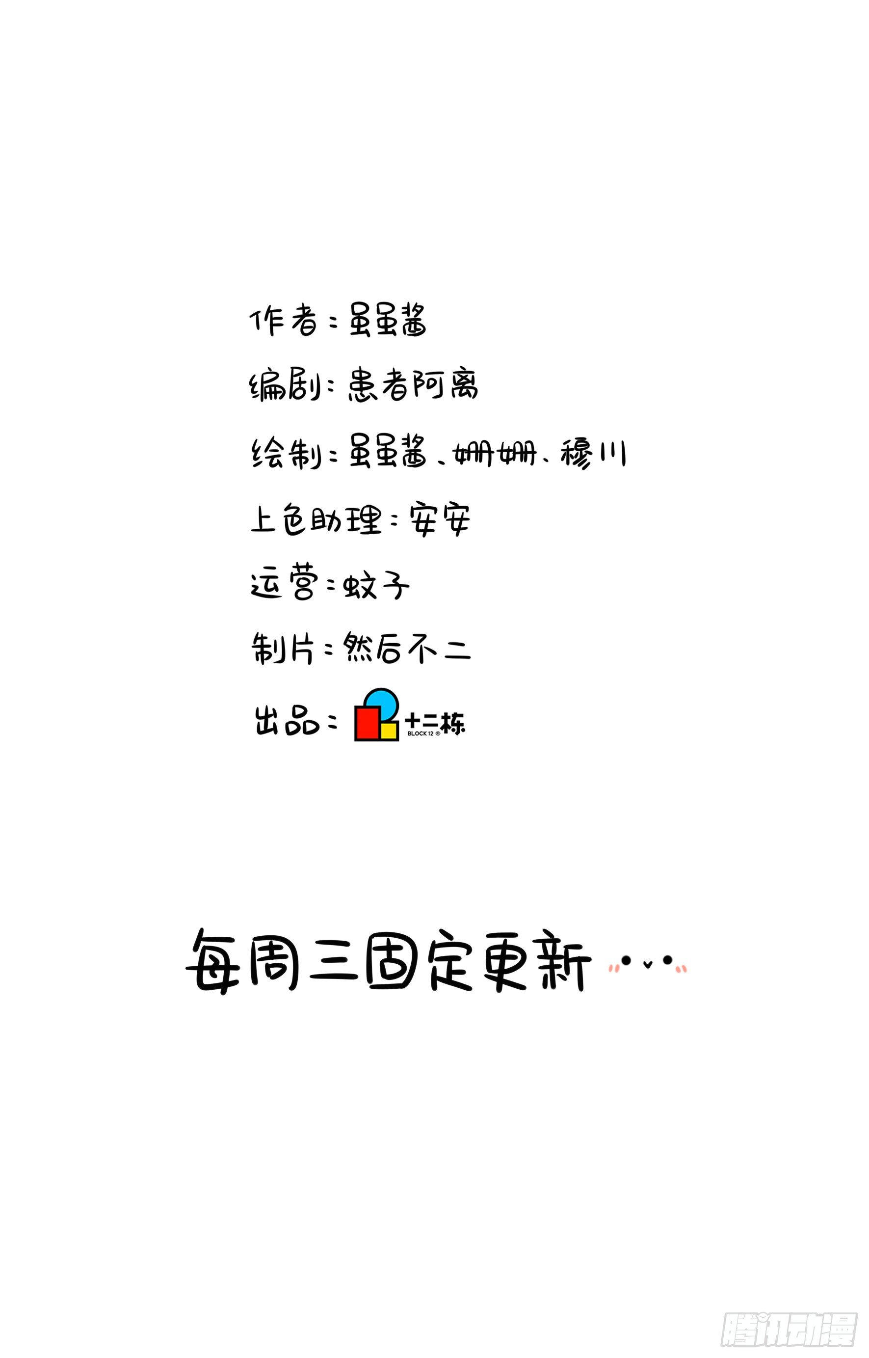 第二季第十四话：他们的关系是&hellip;-第108话