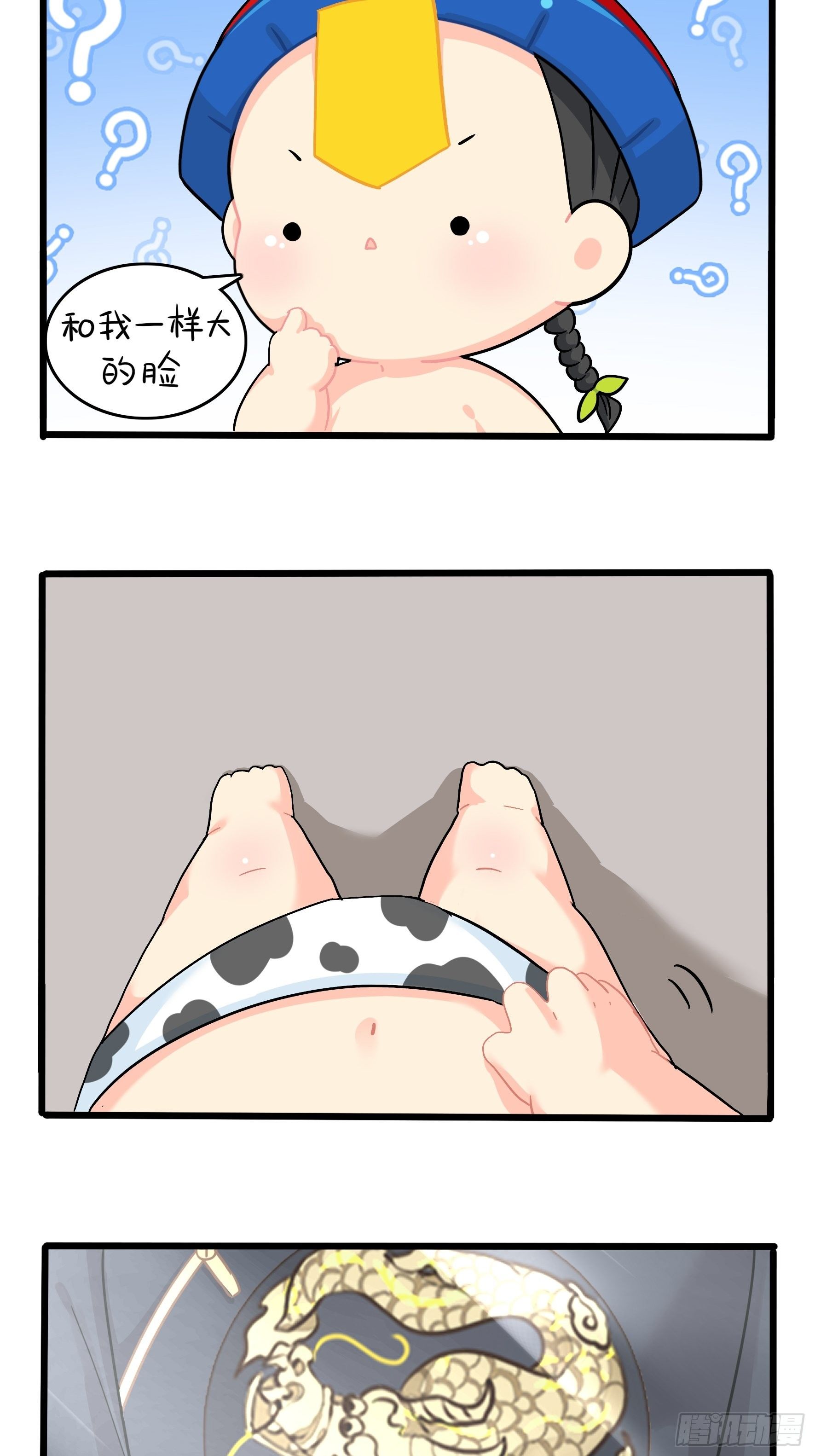 第二季第十四话：他们的关系是&hellip;-第108话
