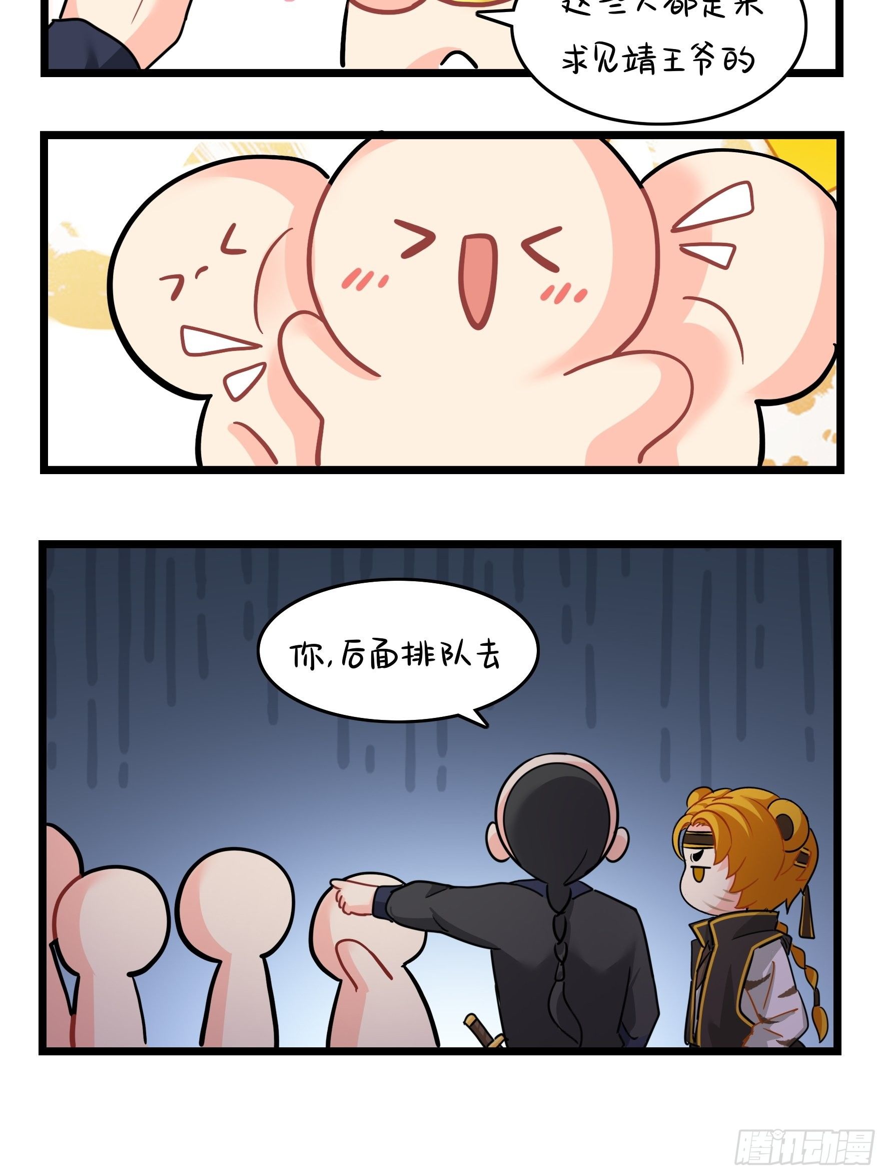 第二季第十六话：小姜丝的宠物-第110话