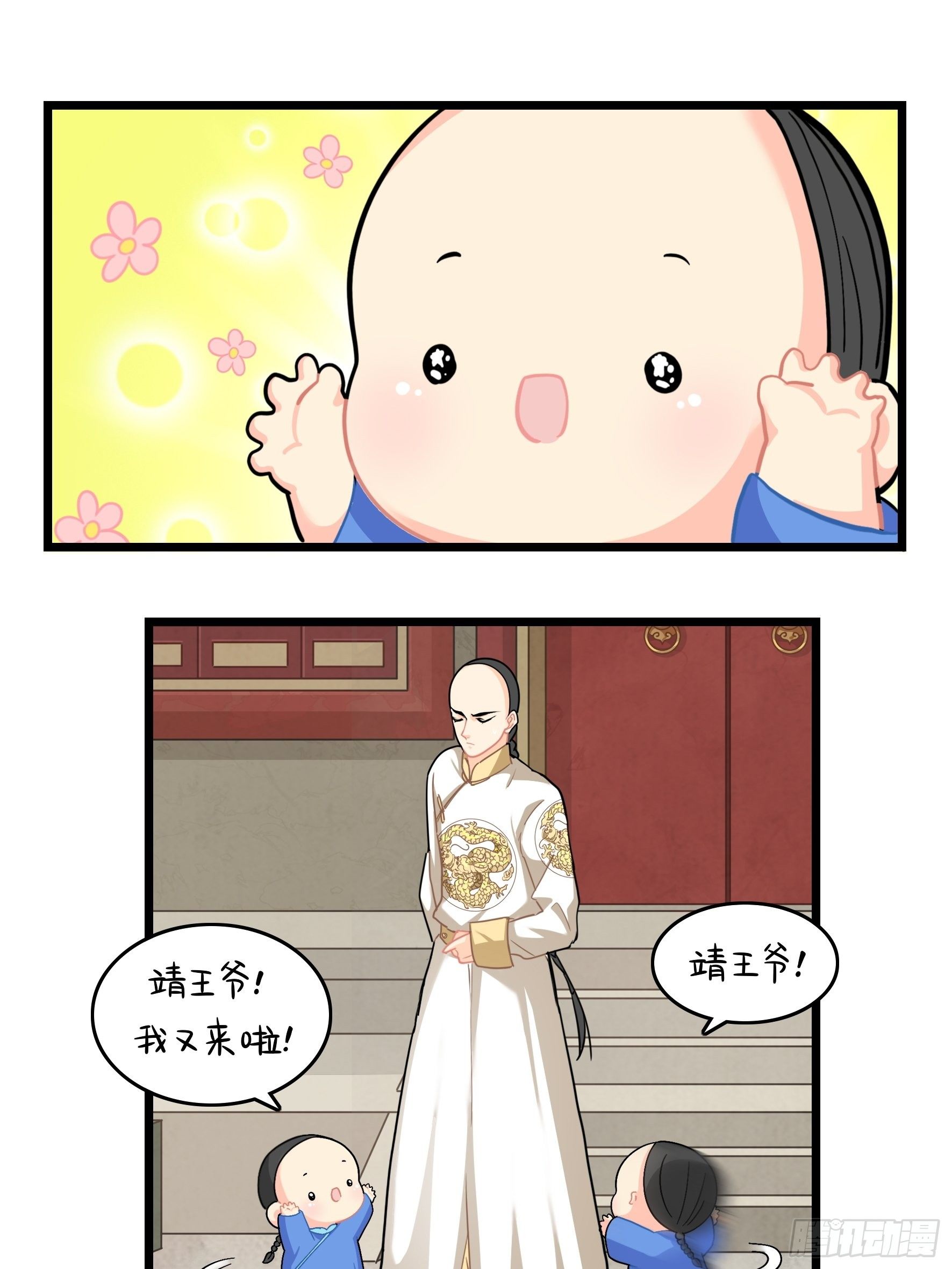 第二季第十六话：小姜丝的宠物-第110话