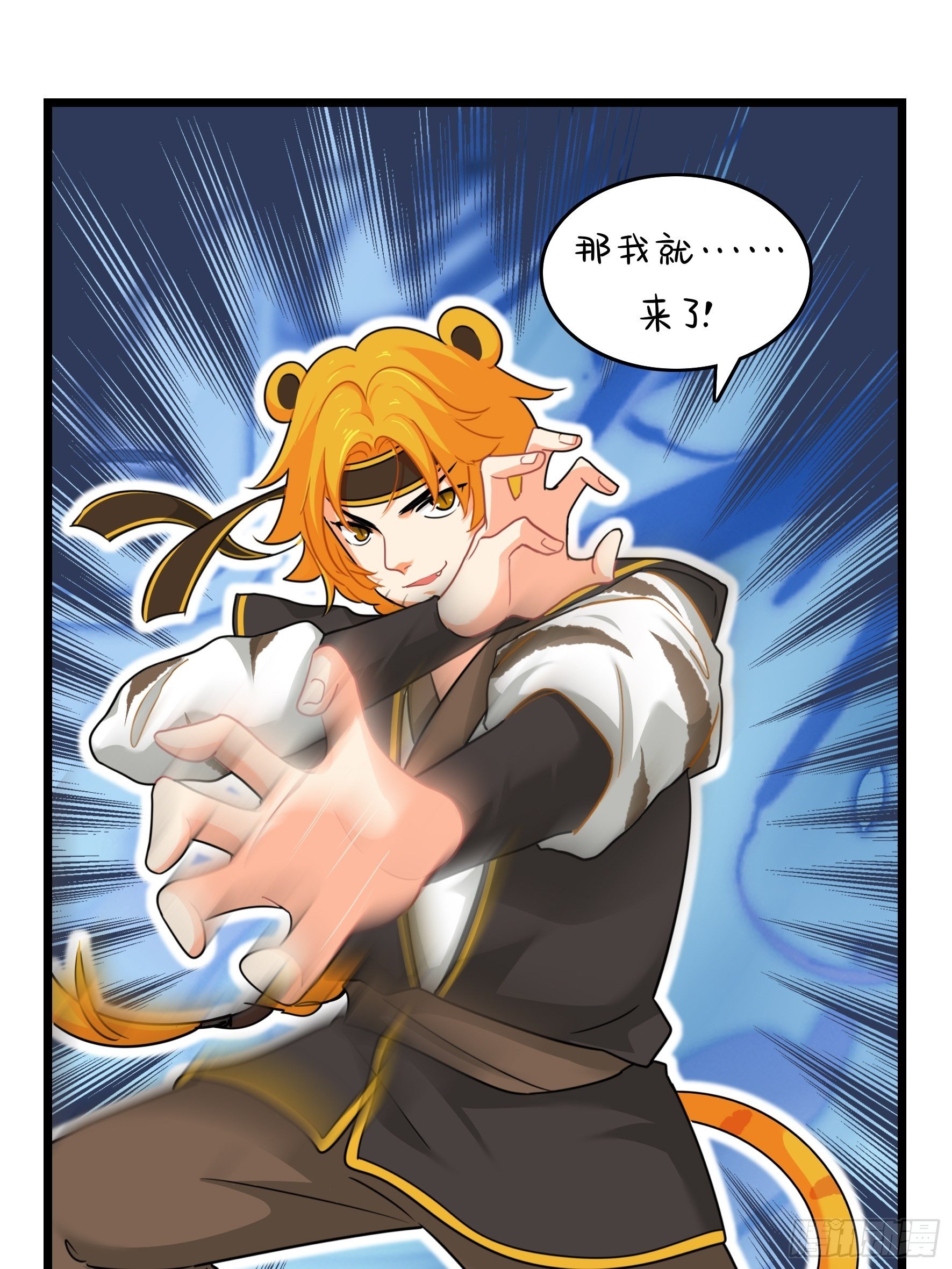 第二季第十六话：小姜丝的宠物-第110话