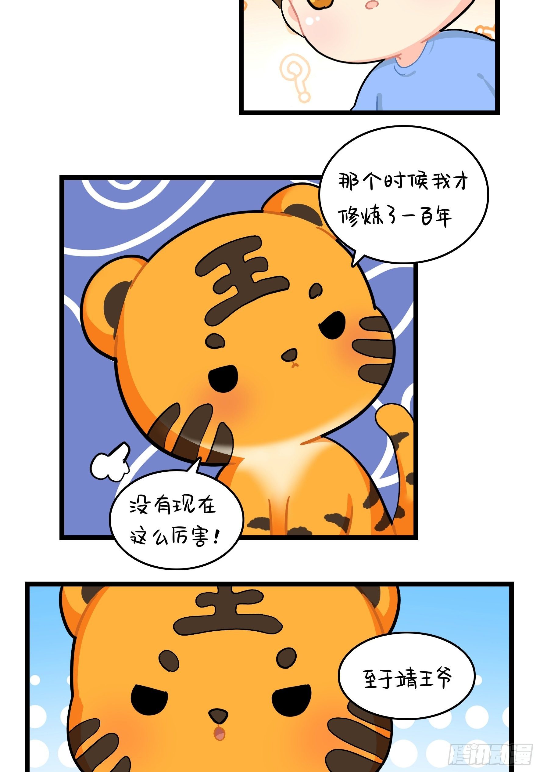 第二季第十六话：小姜丝的宠物-第110话