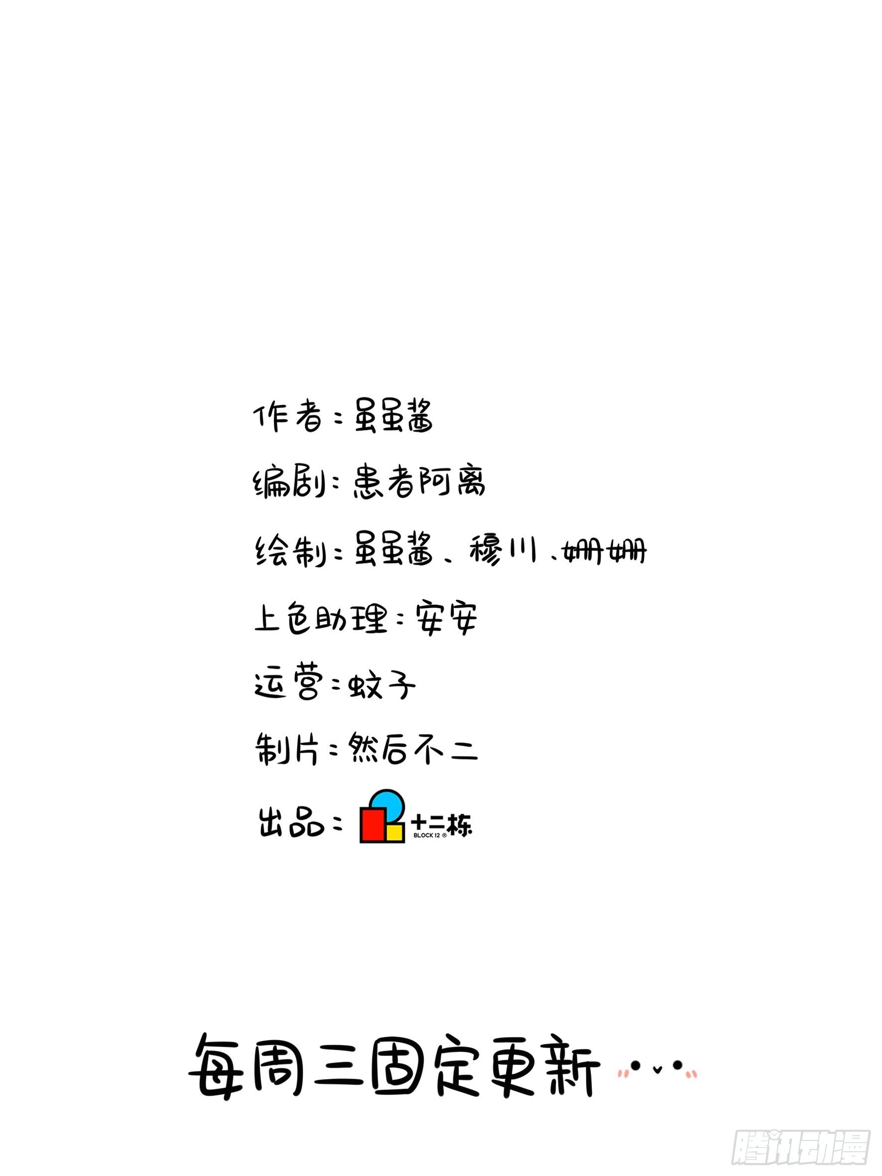 第二季第十六话：小姜丝的宠物-第110话