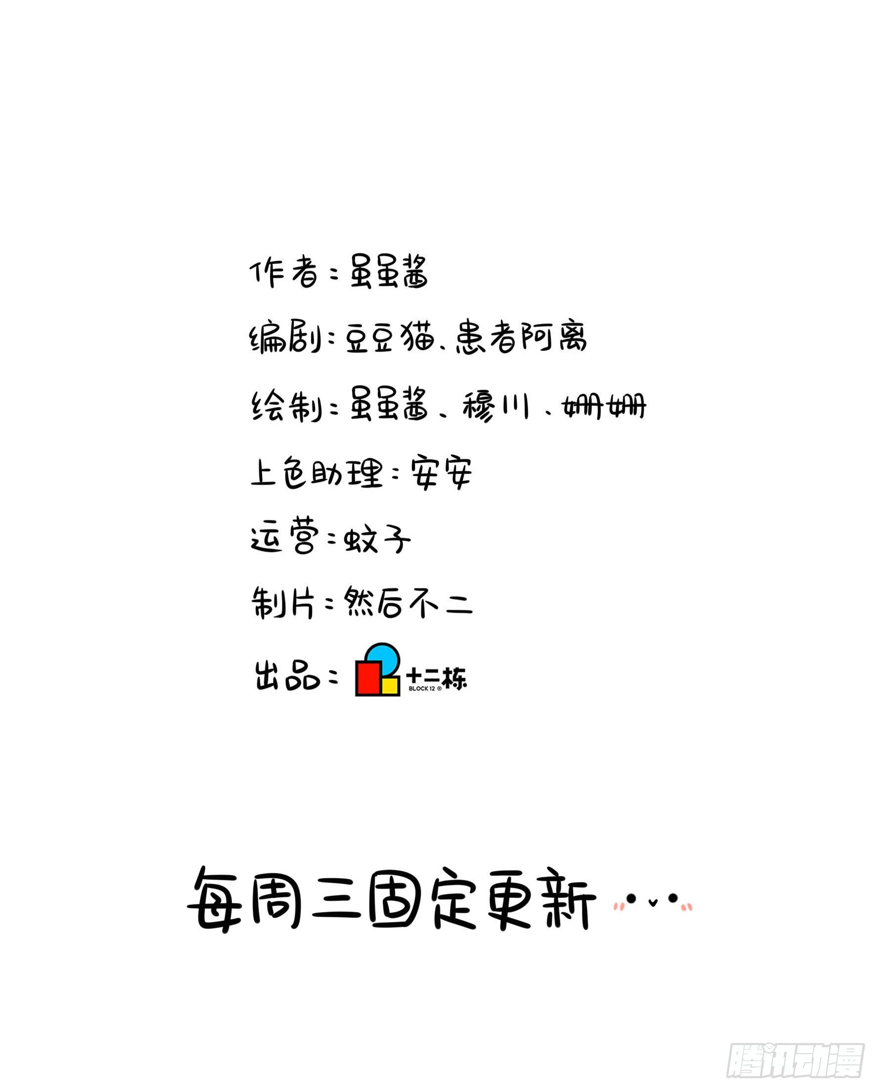 第二季第十八话：青花瓷不见了-第112话