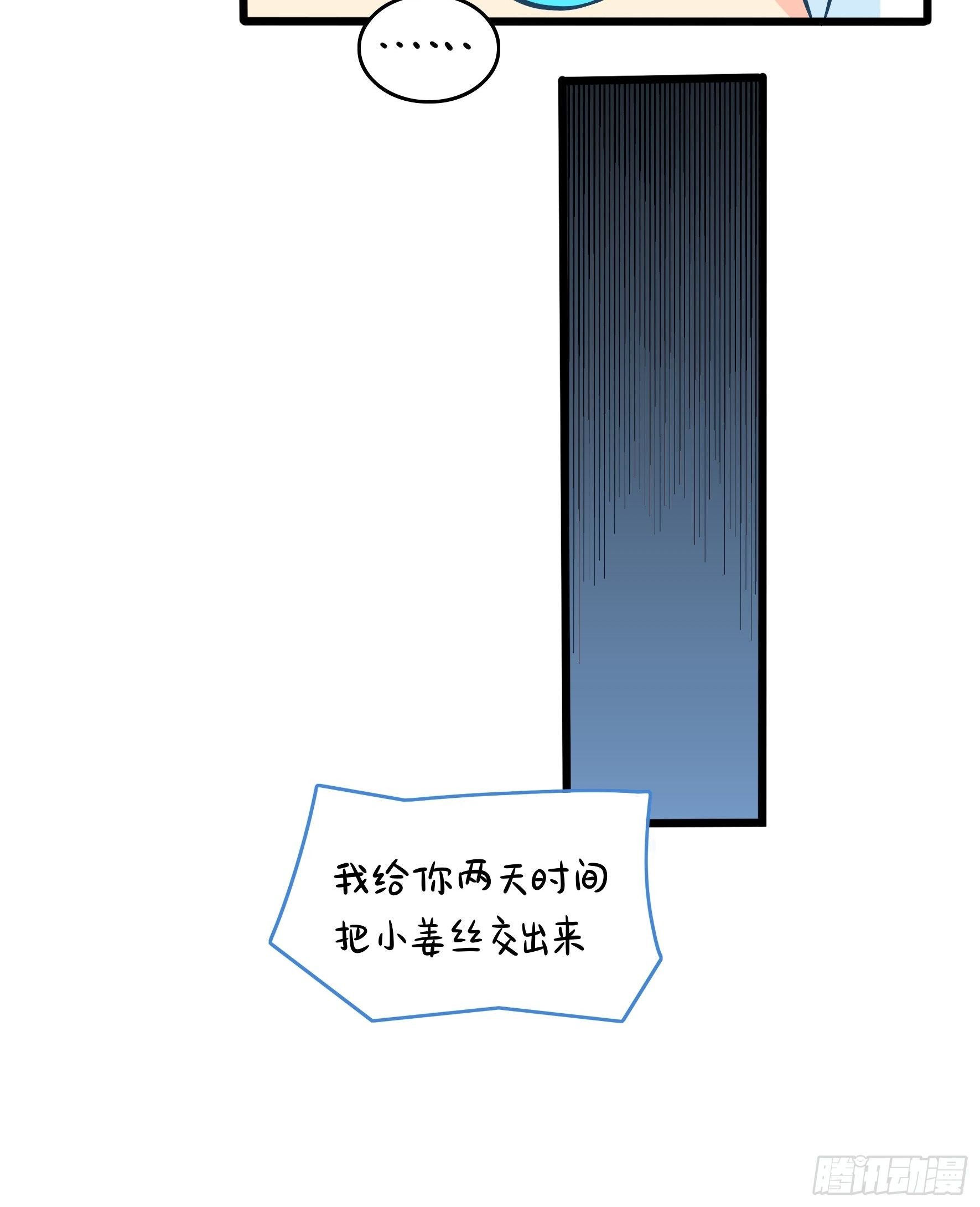 第二季第十八话：青花瓷不见了-第112话