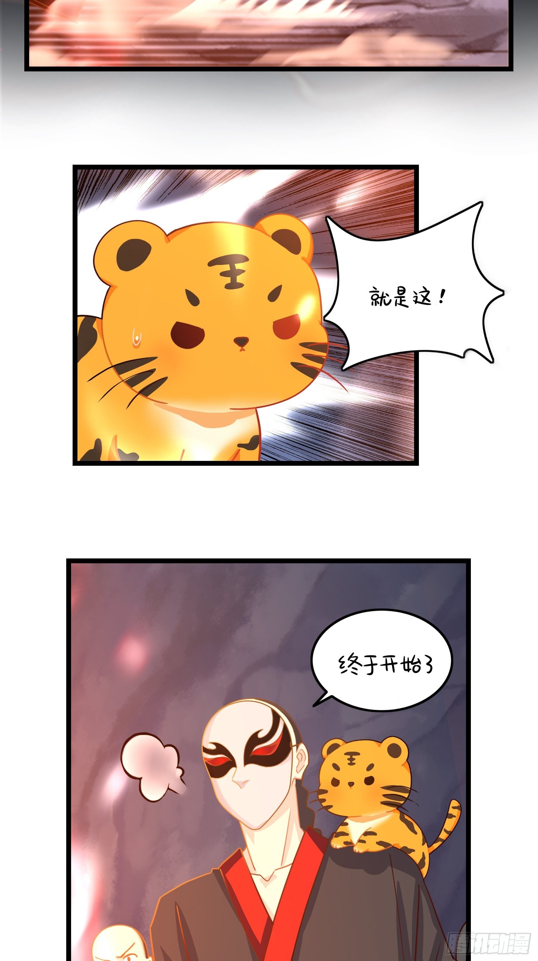 第二季最终话：魔王竟然是&hellip;&hellip;-第114话