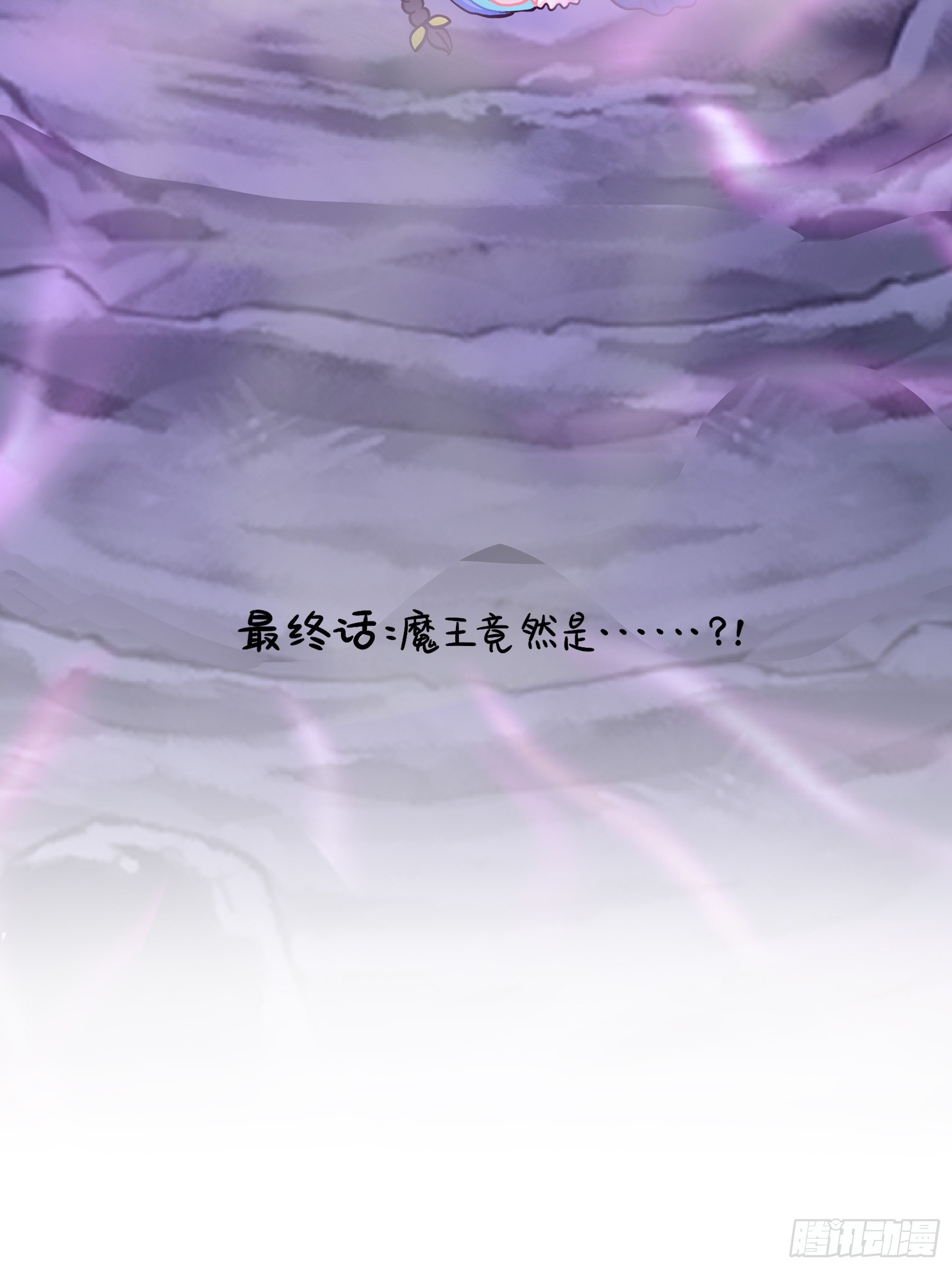 第二季最终话：魔王竟然是&hellip;&hellip;-第114话