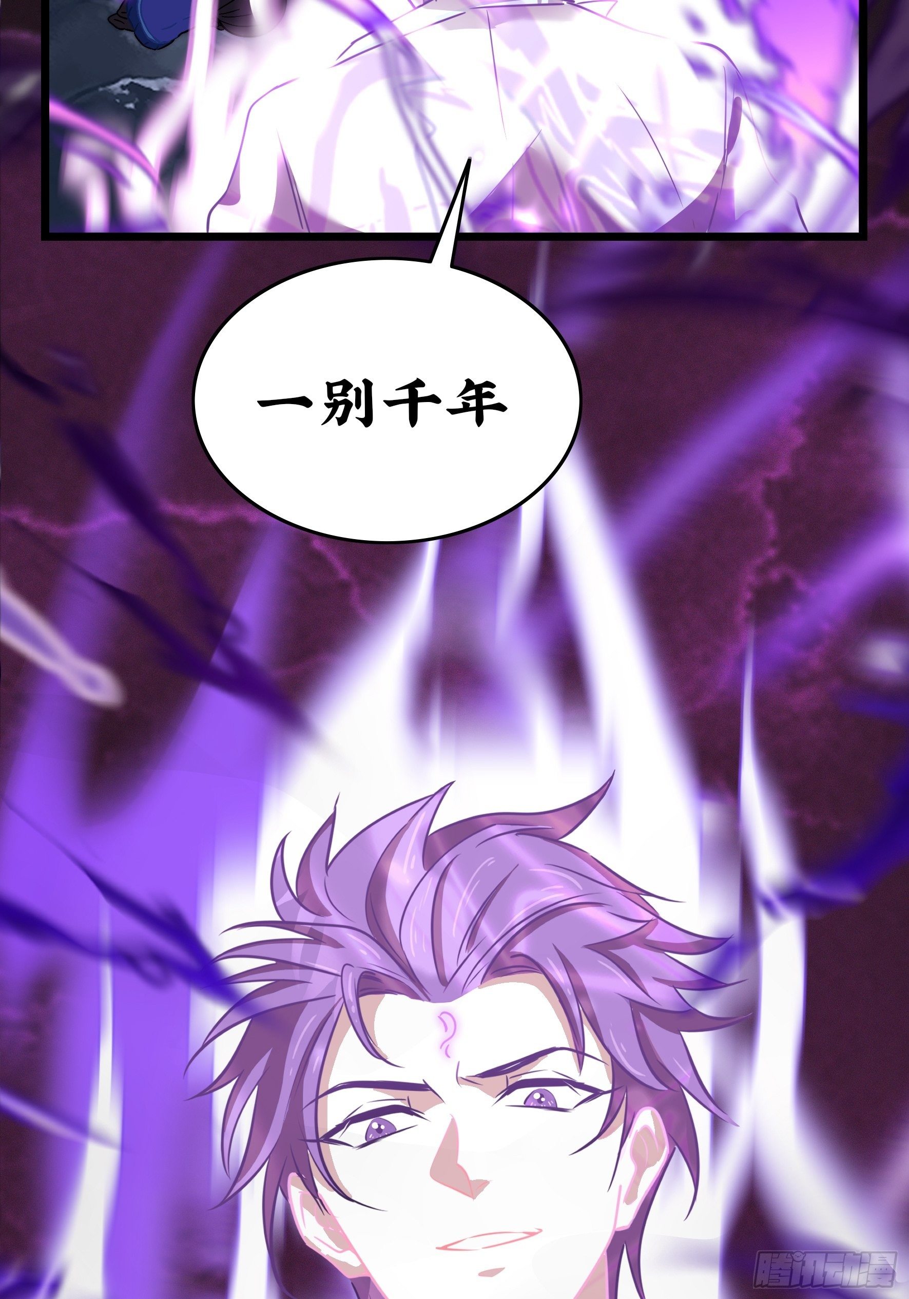 第二季最终话：魔王竟然是&hellip;&hellip;-第114话