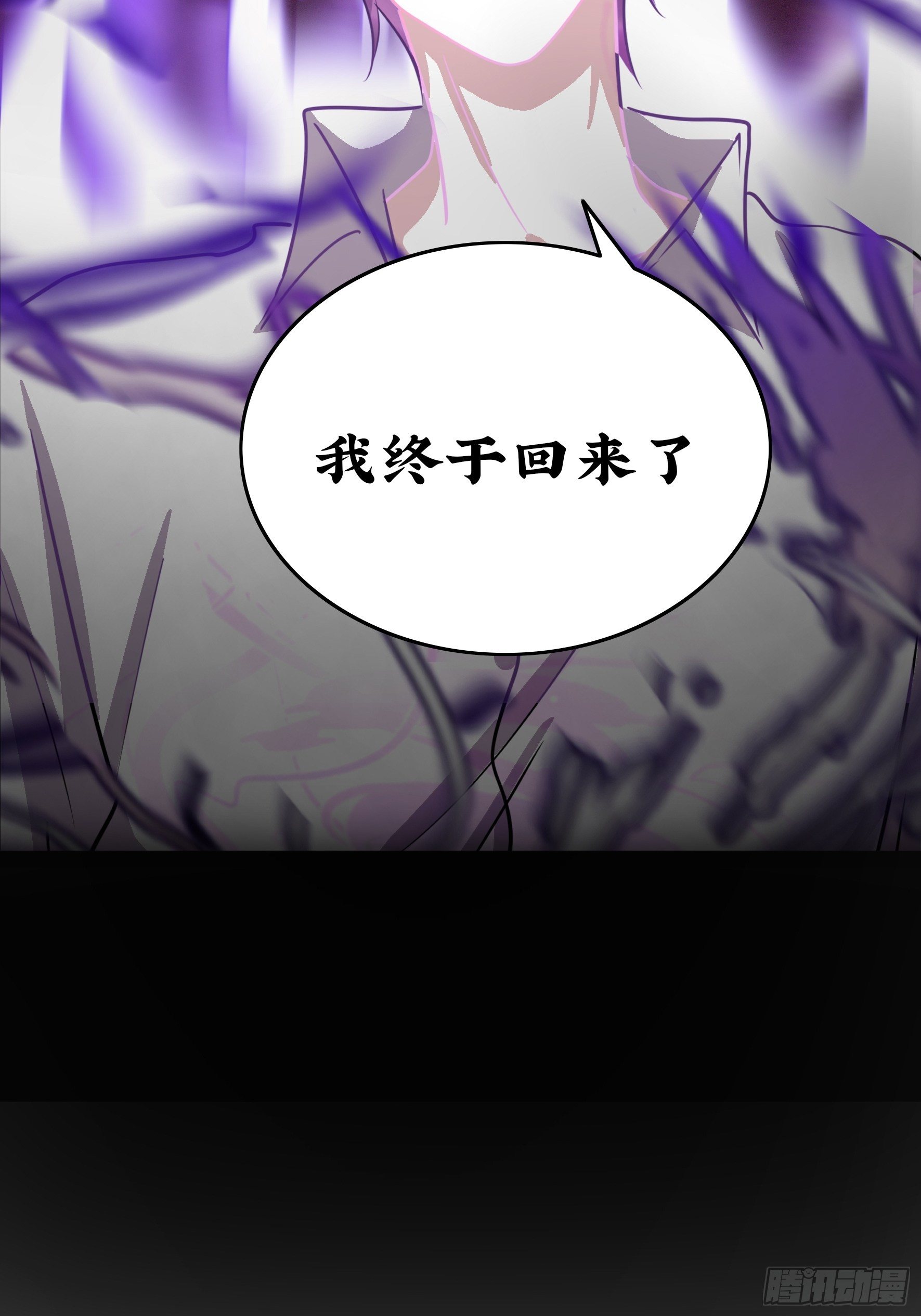 第二季最终话：魔王竟然是&hellip;&hellip;-第114话