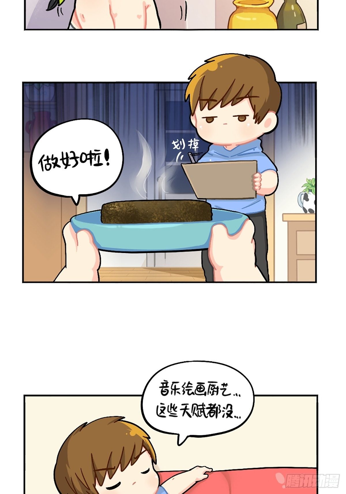 番外：小姜丝的天赋-第116话