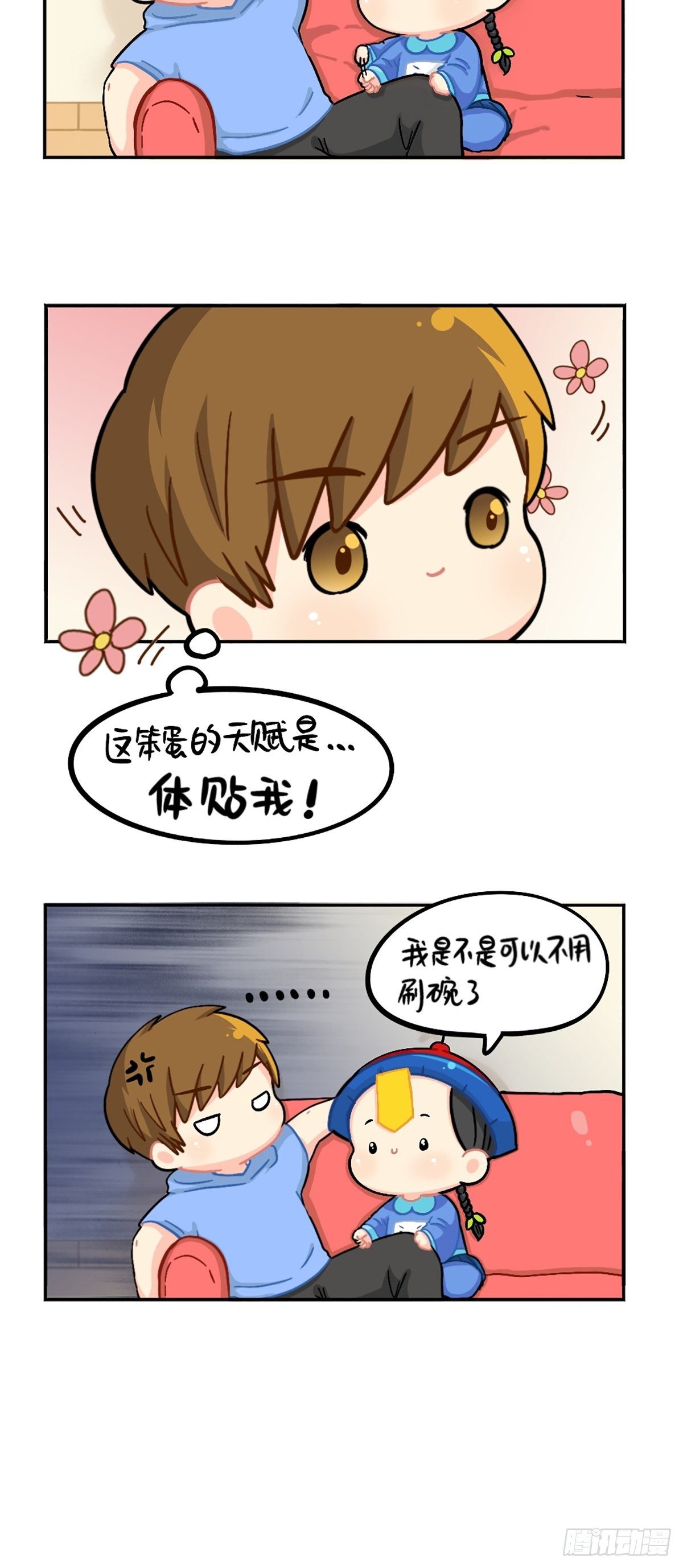 番外：小姜丝的天赋-第116话
