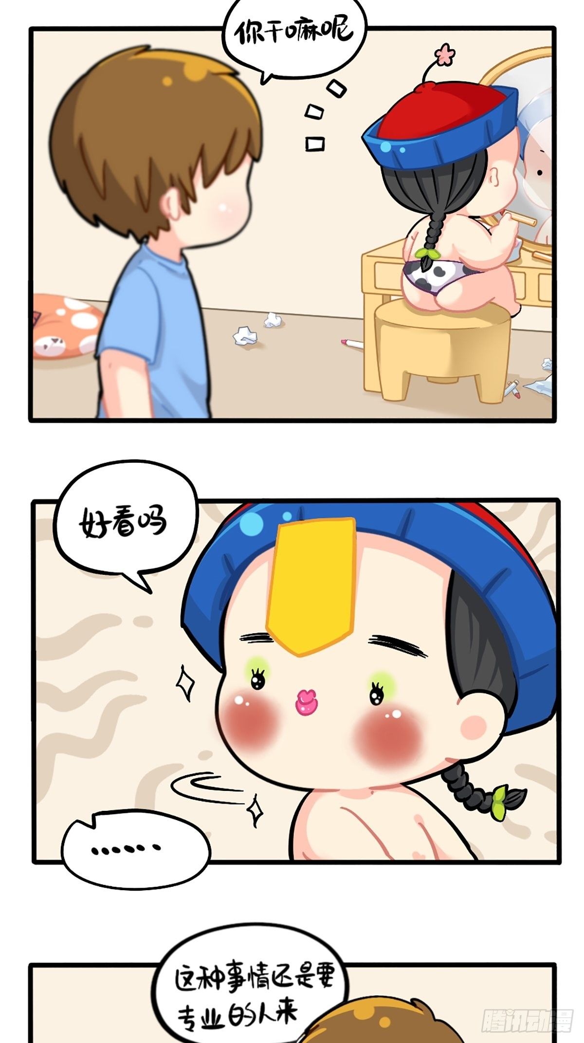 番外：小姜丝的新面貌-第118话