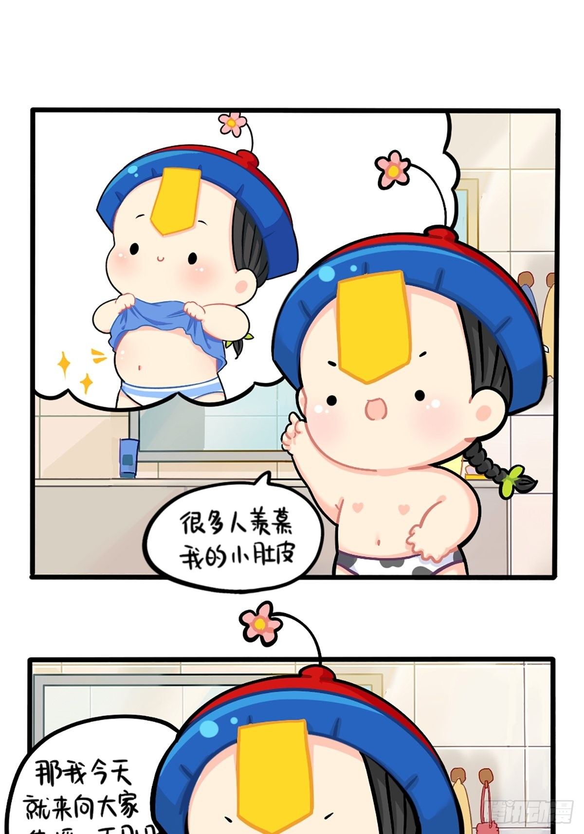 番外：小姜丝的肚肚护理-第120话