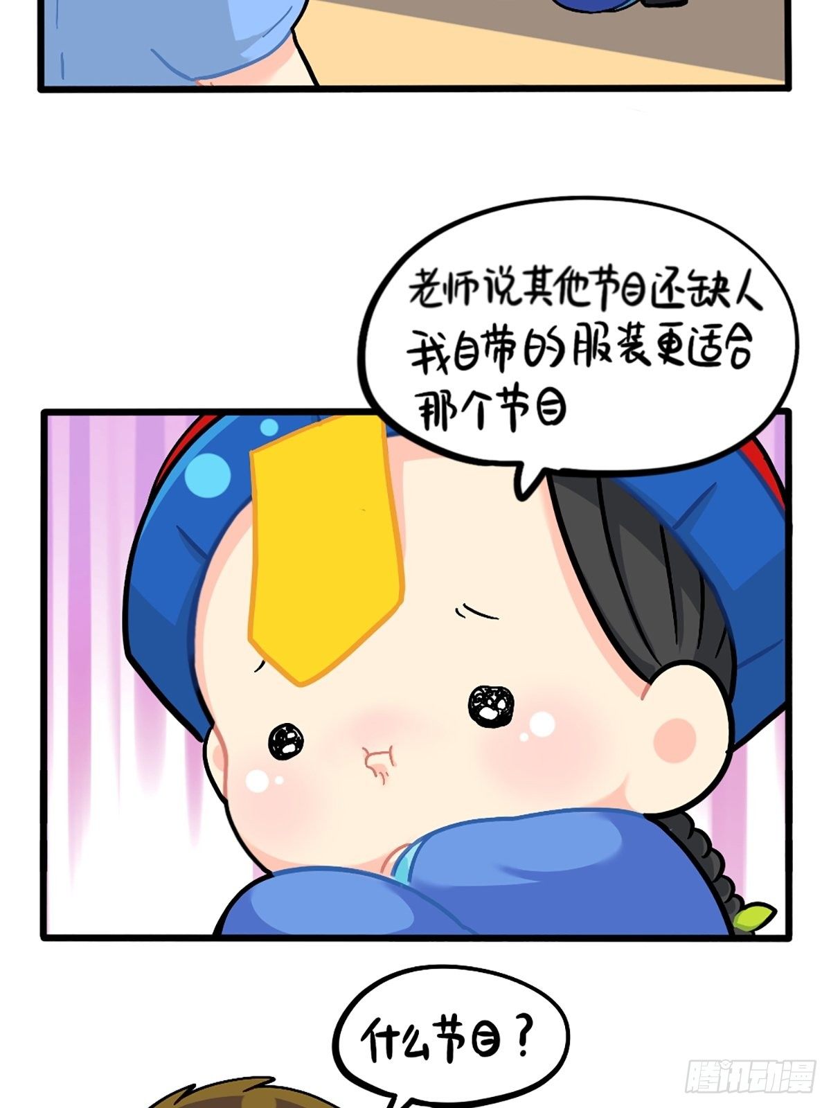 番外：儿童节快乐-第122话