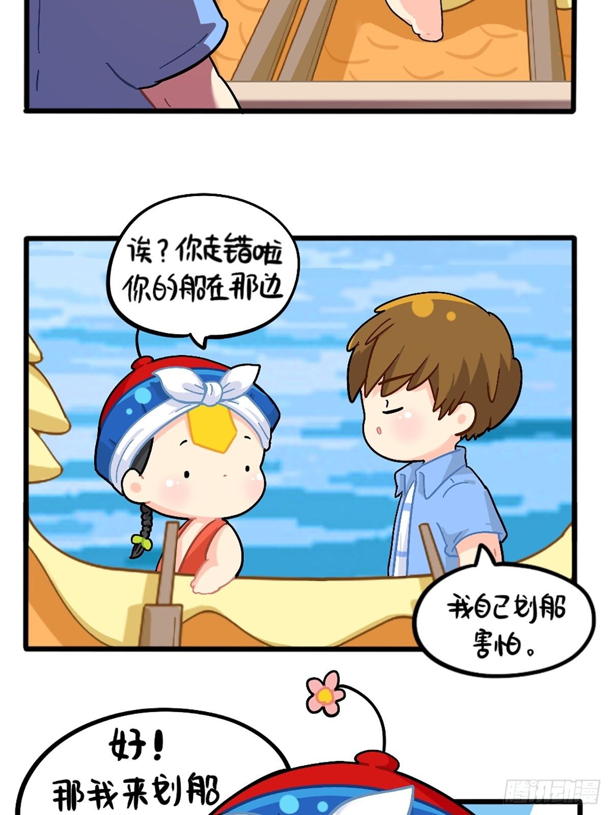 番外：端午安康-第124话