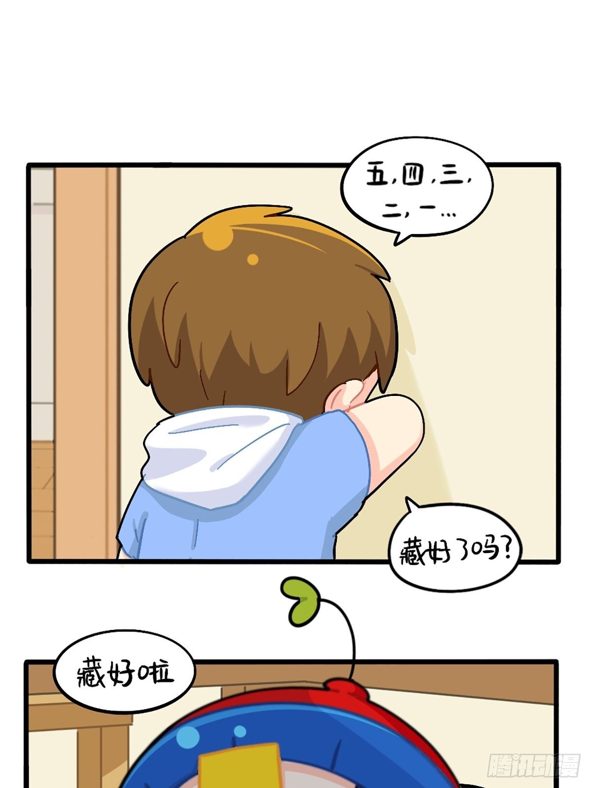 番外：捉迷藏-第126话