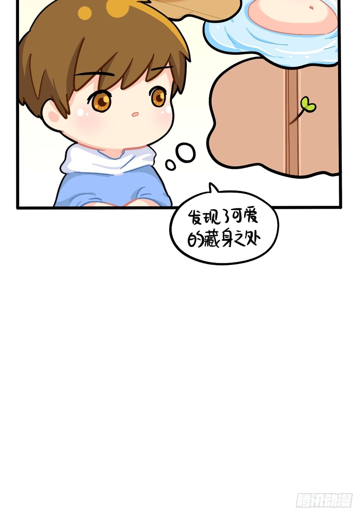 番外：捉迷藏-第126话