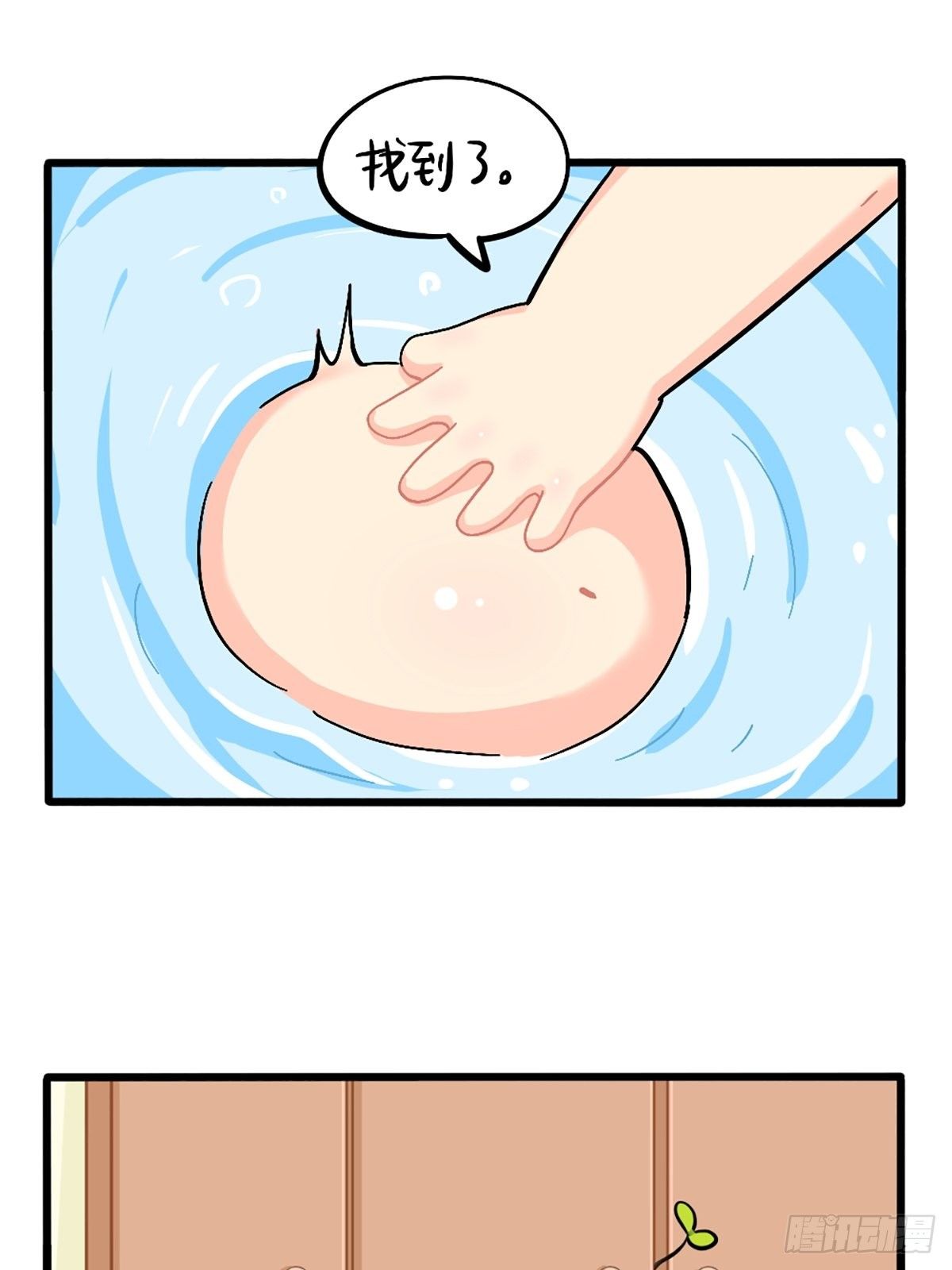 番外：捉迷藏-第126话